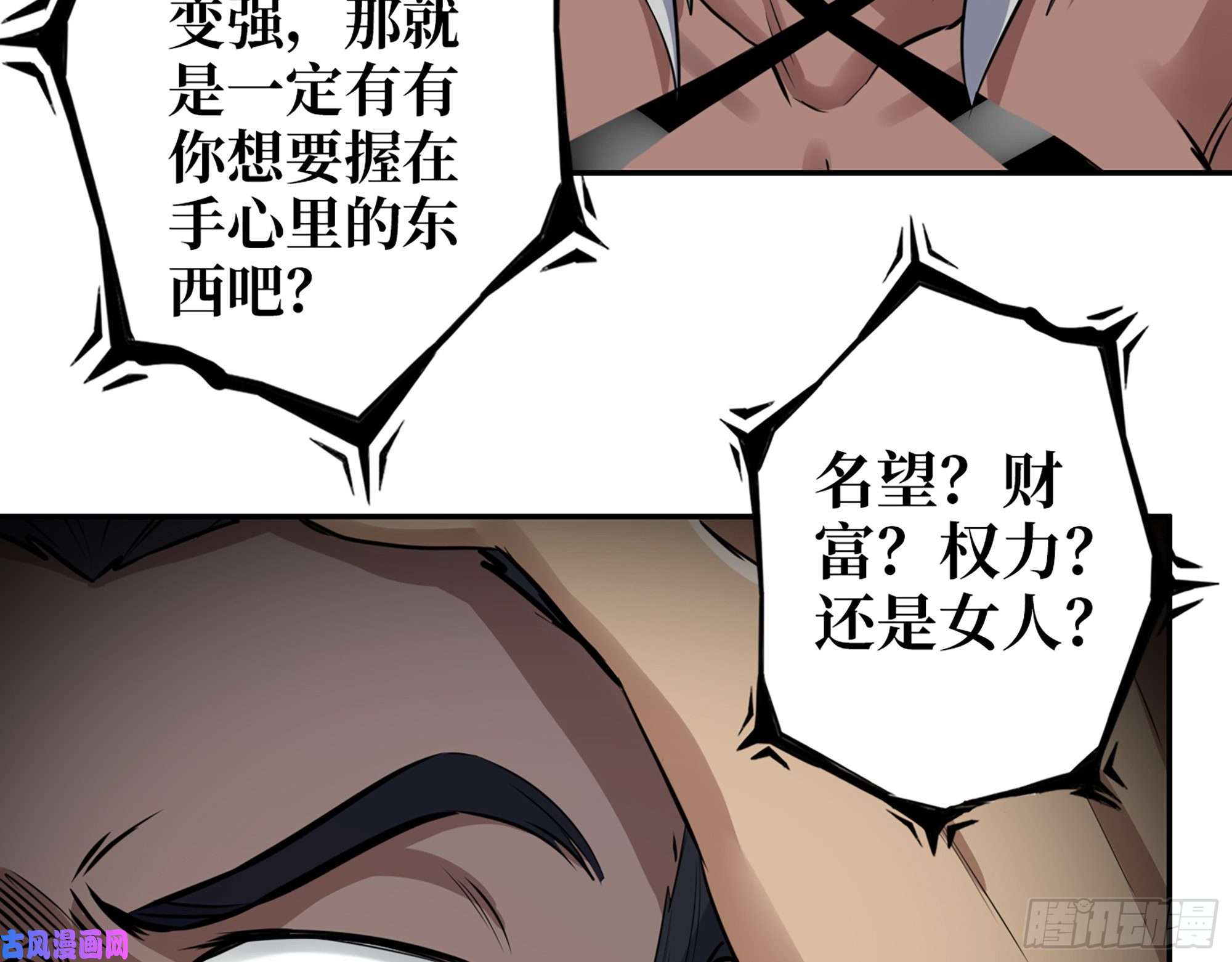 我在末世搬金砖505- 达成合作