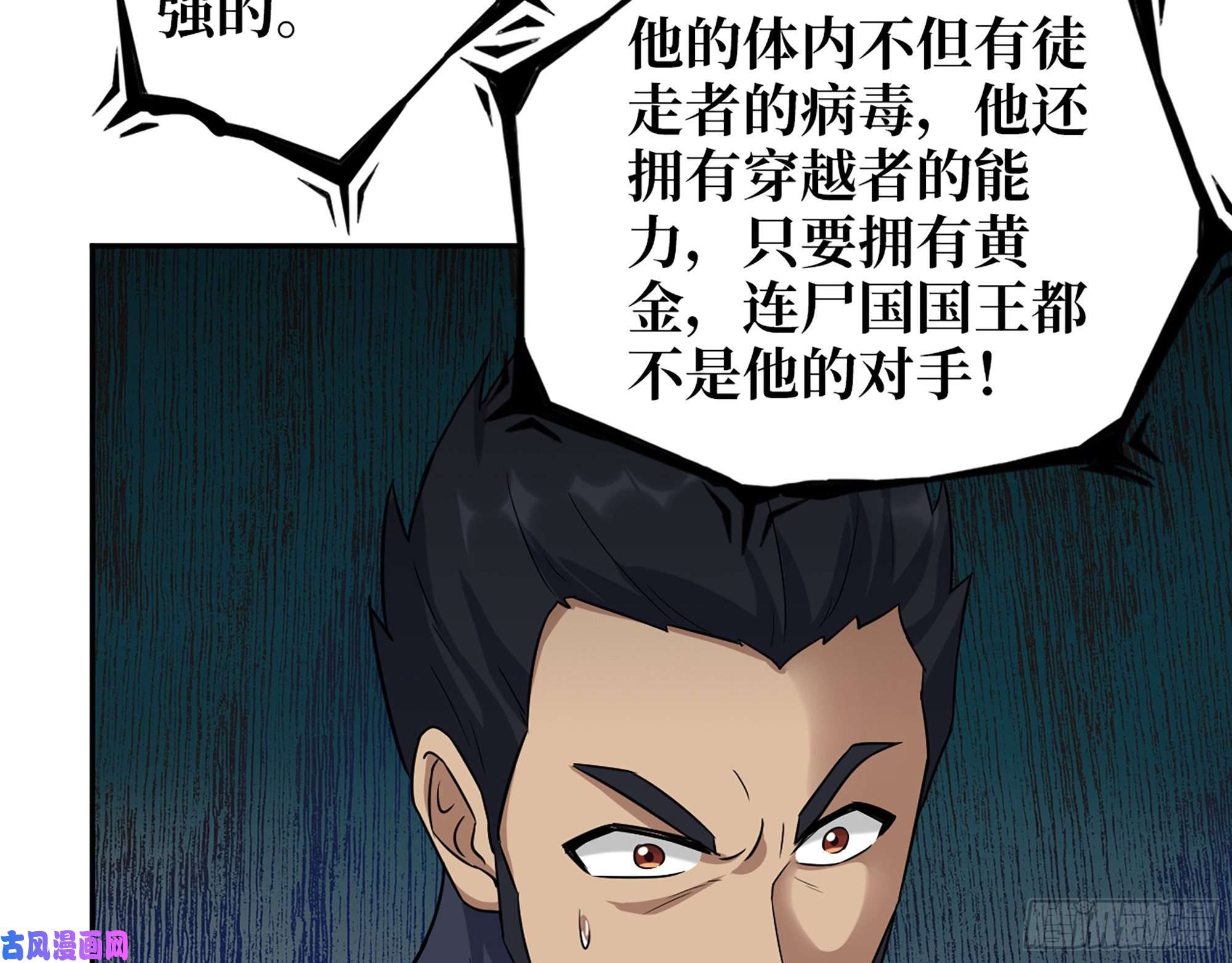 我在末世搬金砖505- 达成合作