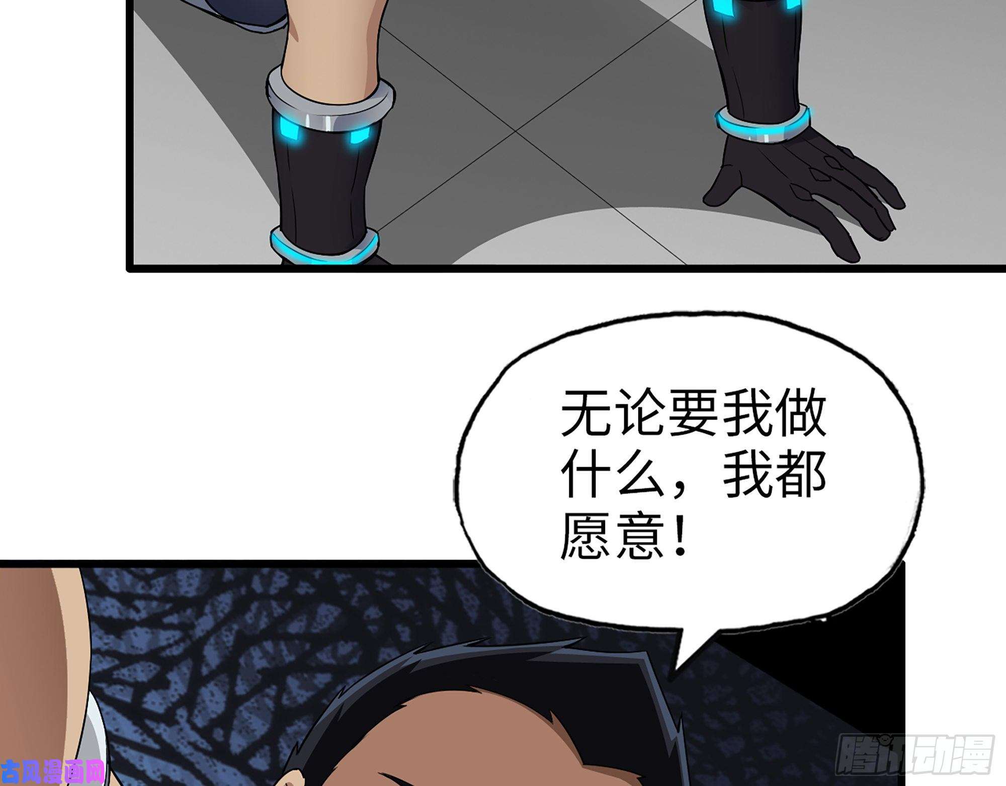我在末世搬金砖505- 达成合作
