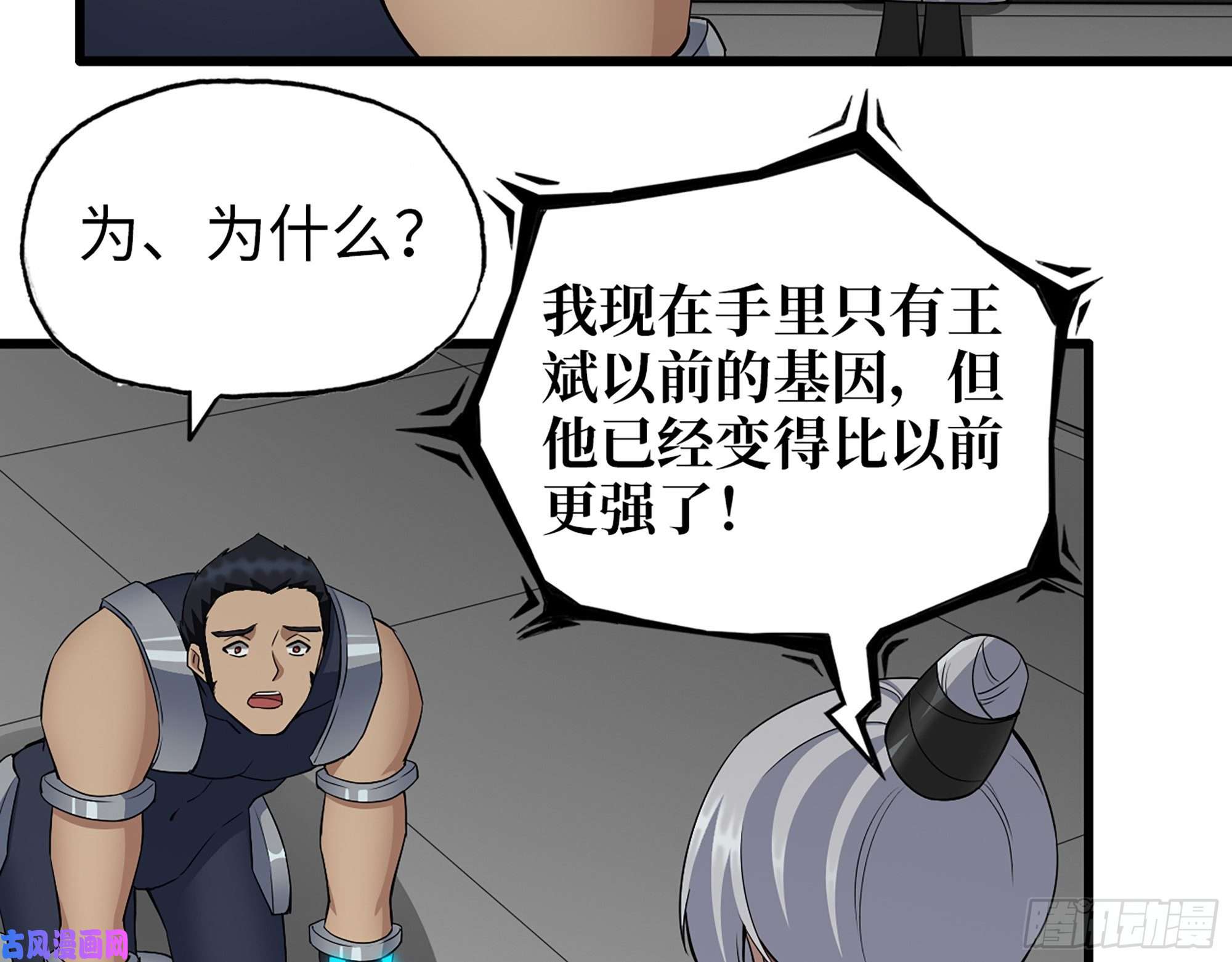 我在末世搬金砖505- 达成合作
