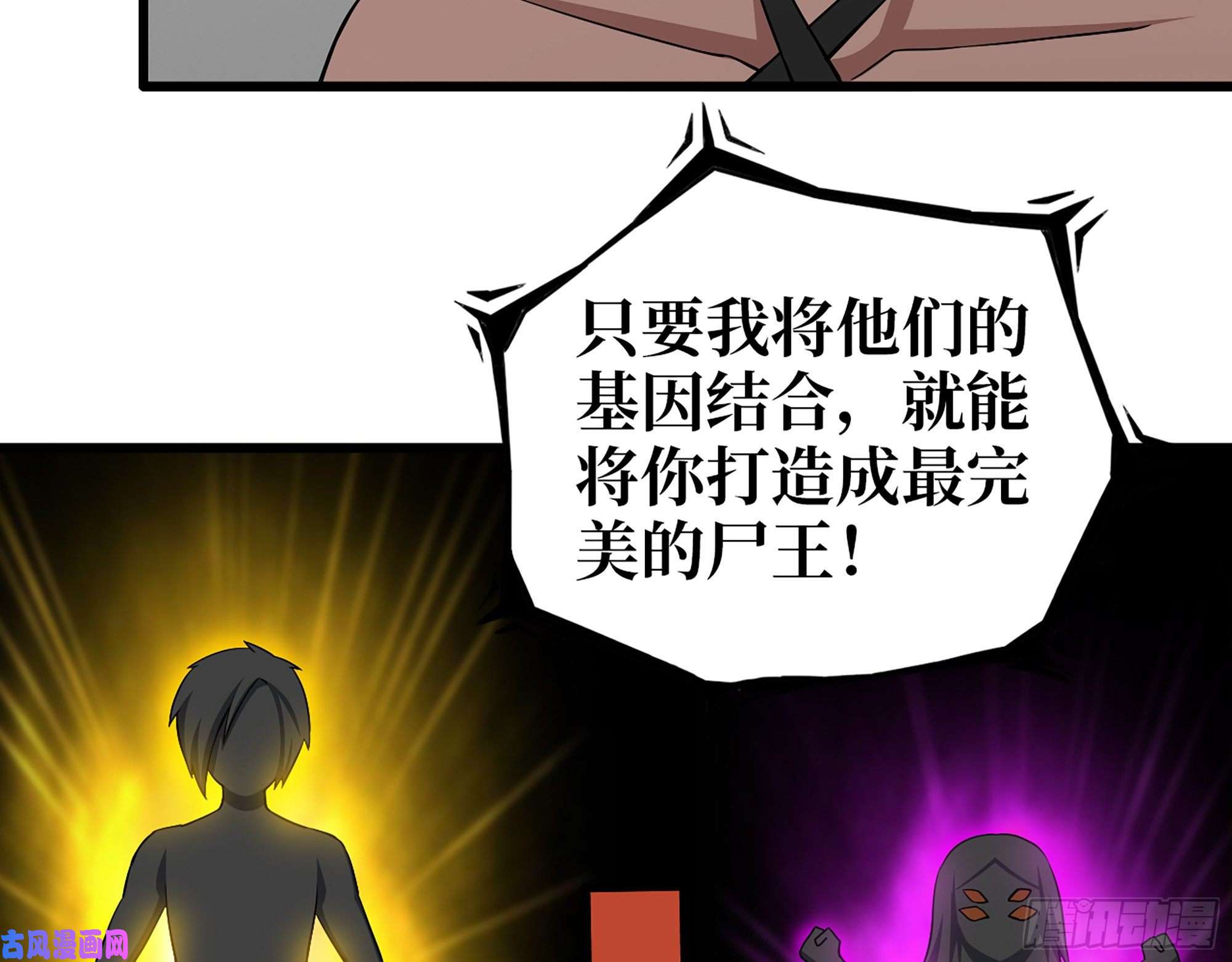 我在末世搬金砖505- 达成合作