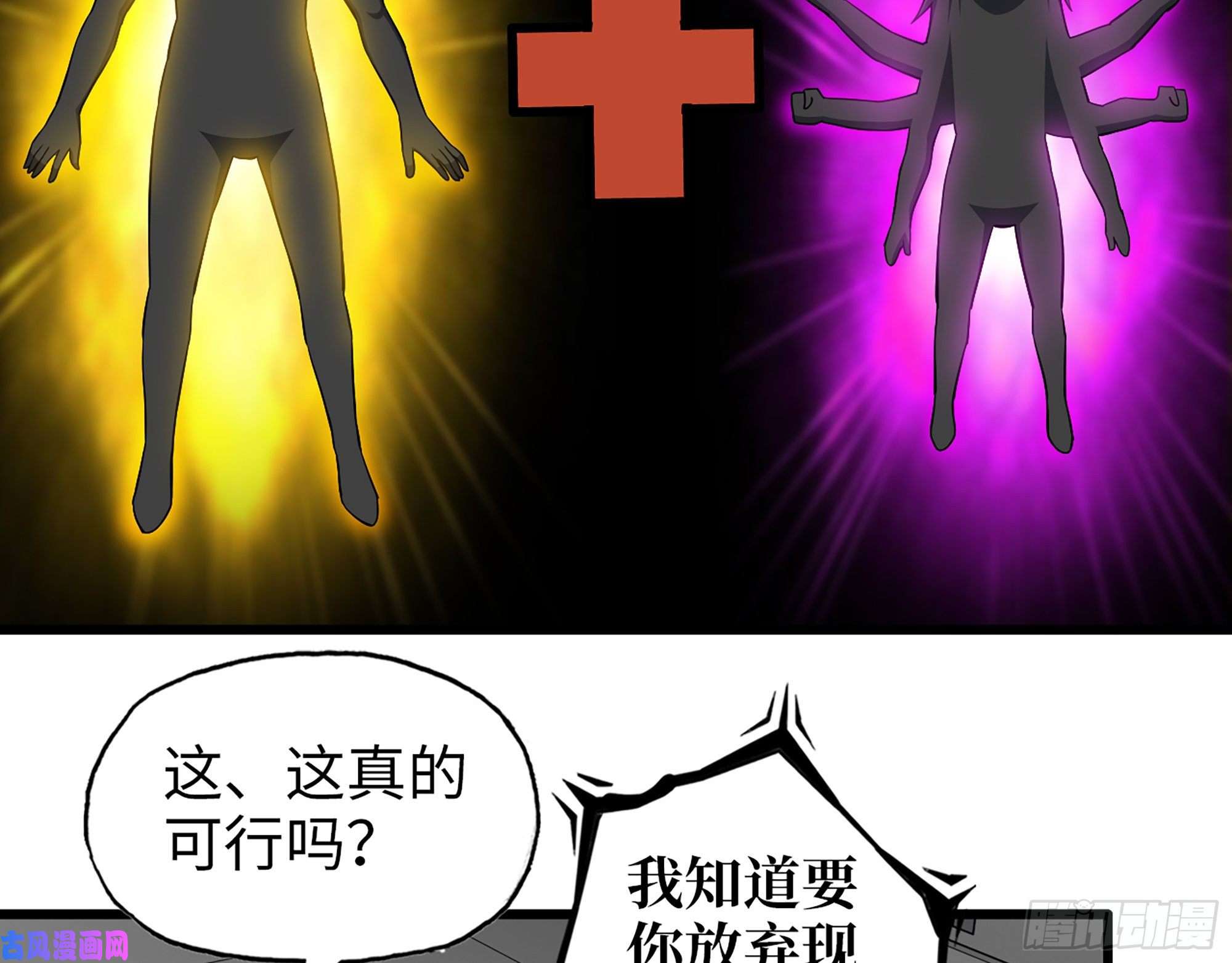 我在末世搬金砖505- 达成合作
