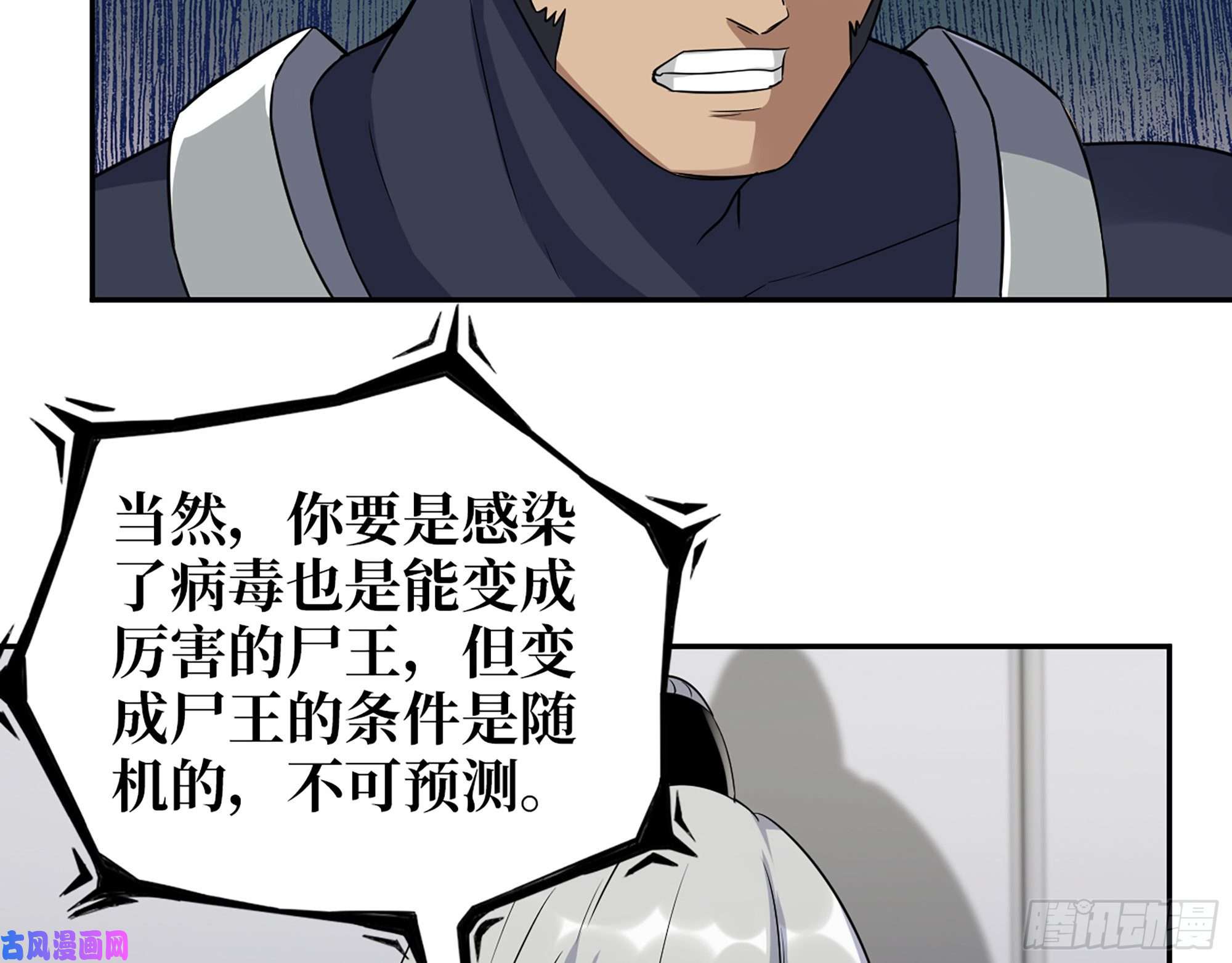 我在末世搬金砖505- 达成合作