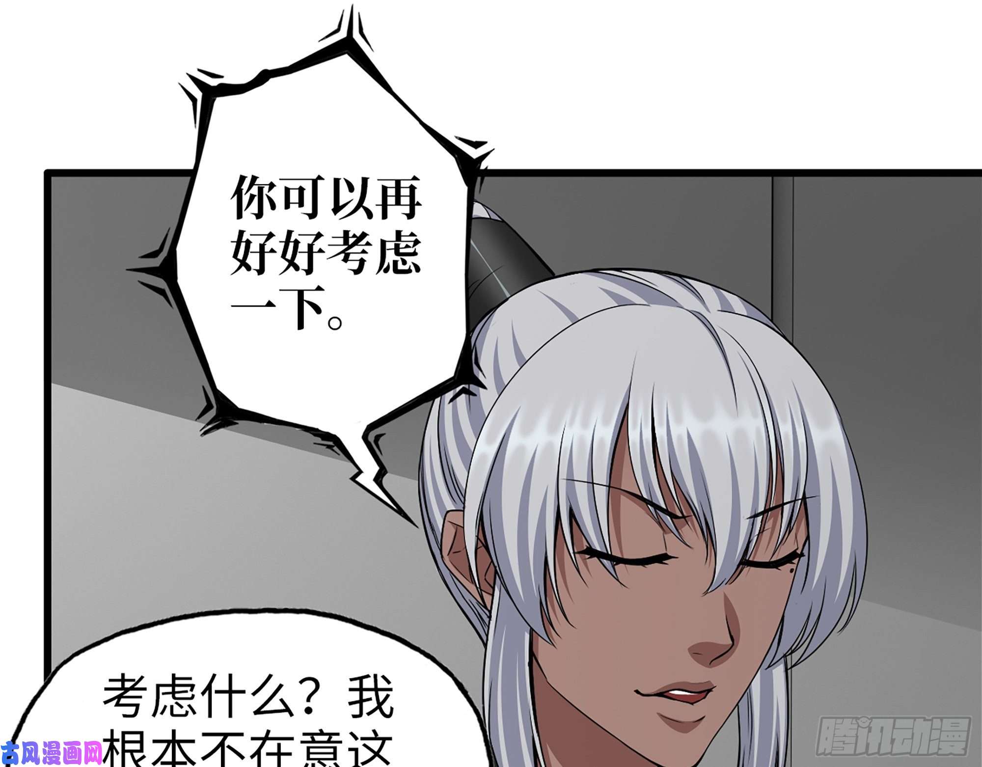 我在末世搬金砖505- 达成合作