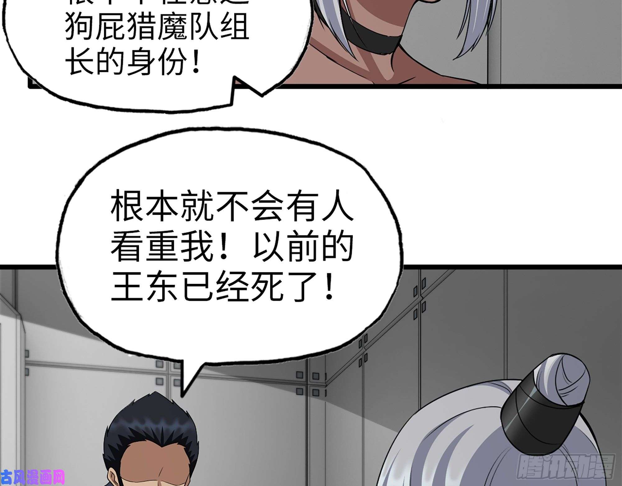 我在末世搬金砖505- 达成合作