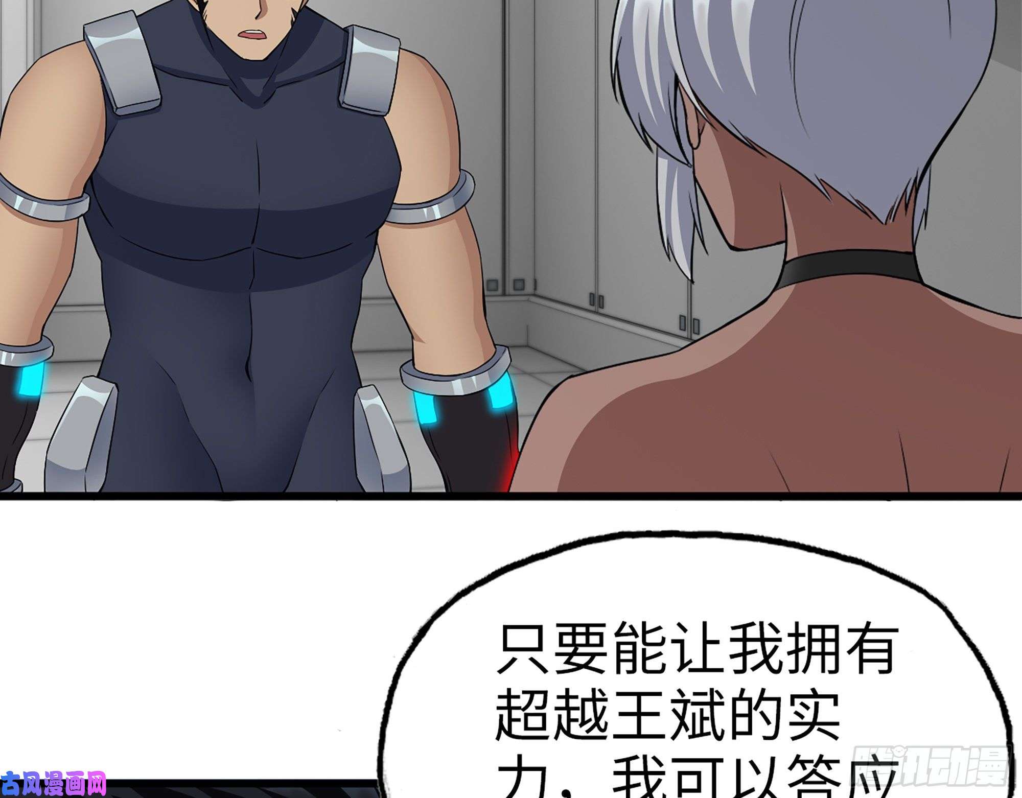 我在末世搬金砖505- 达成合作