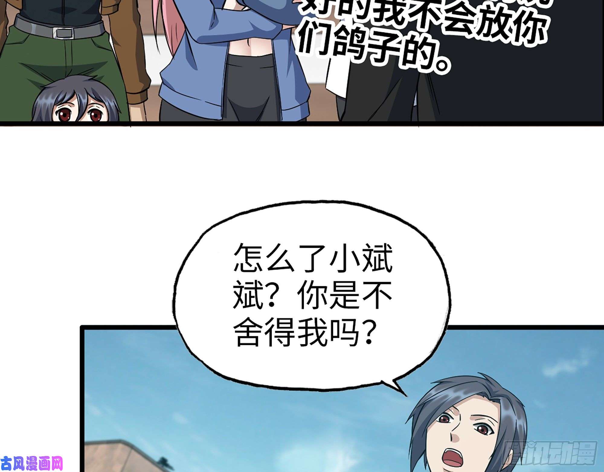 我在末世搬金砖505- 达成合作