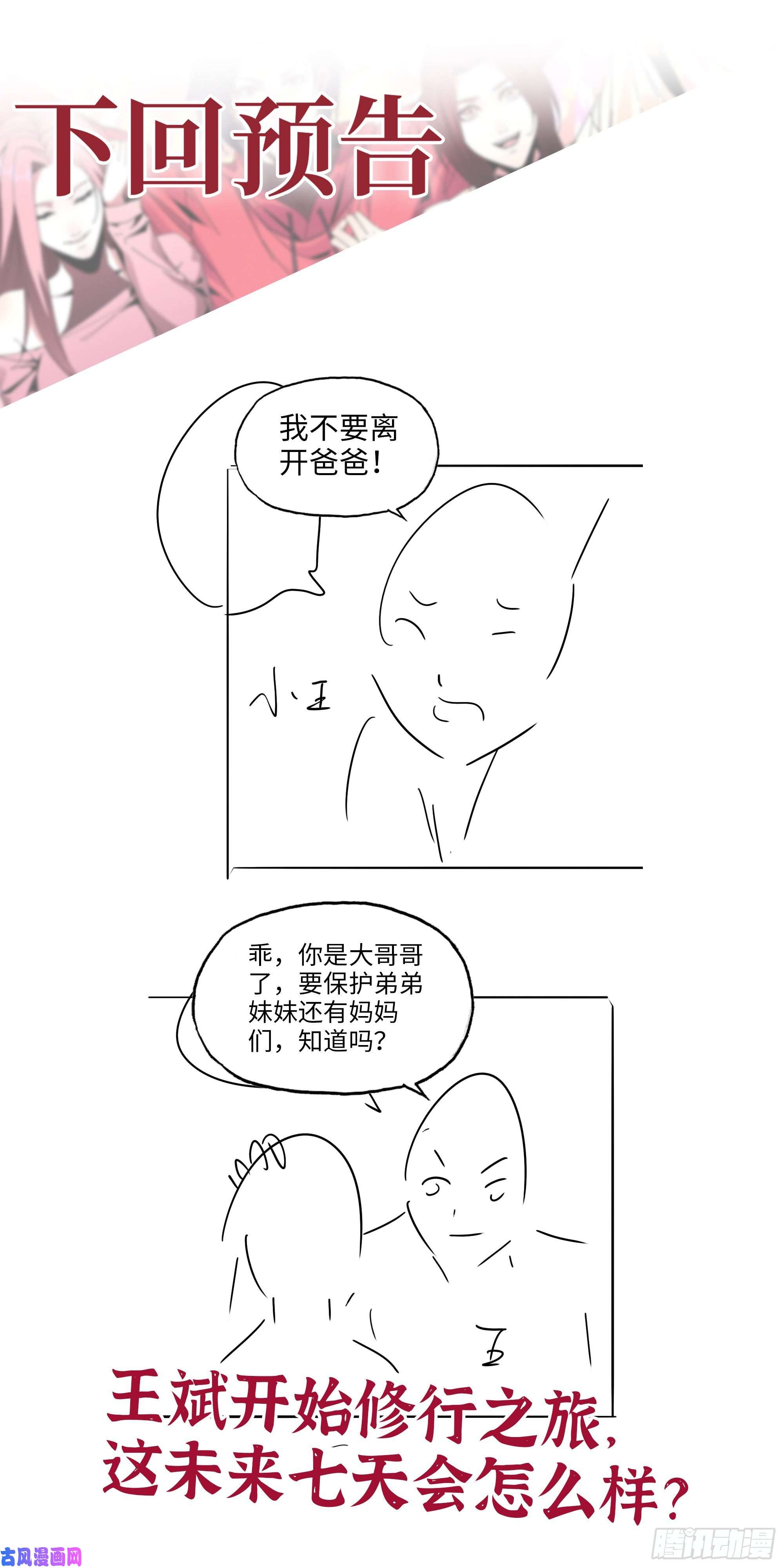 我在末世搬金砖505- 达成合作