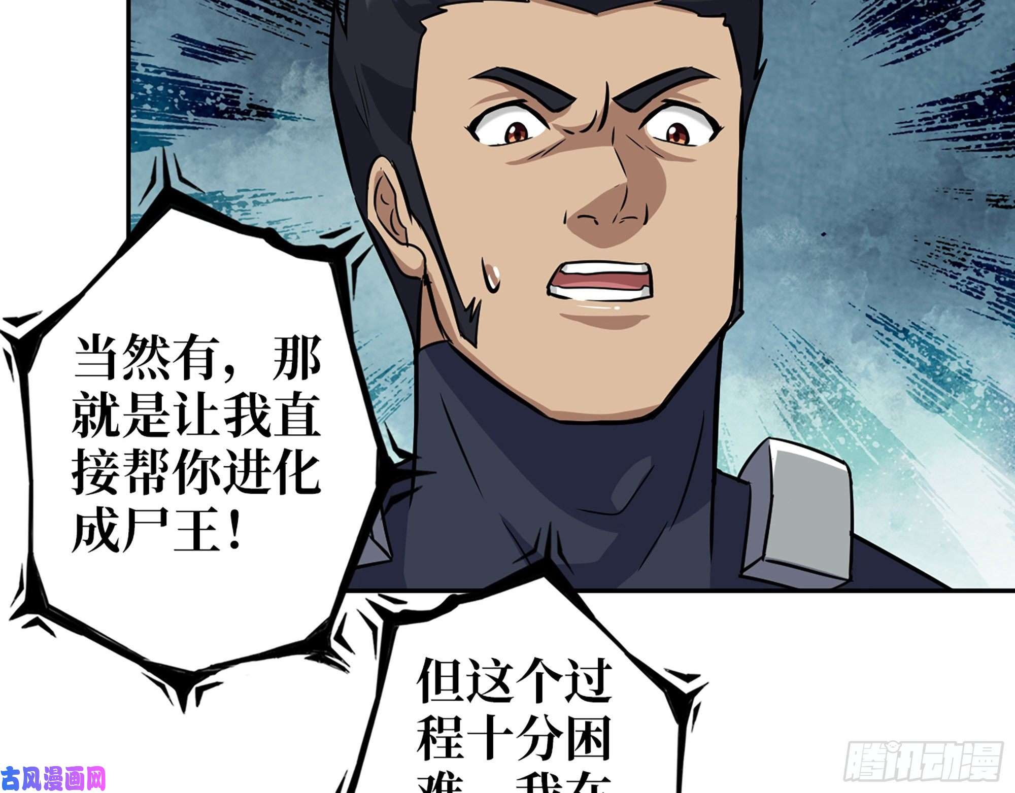 我在末世搬金砖505- 达成合作
