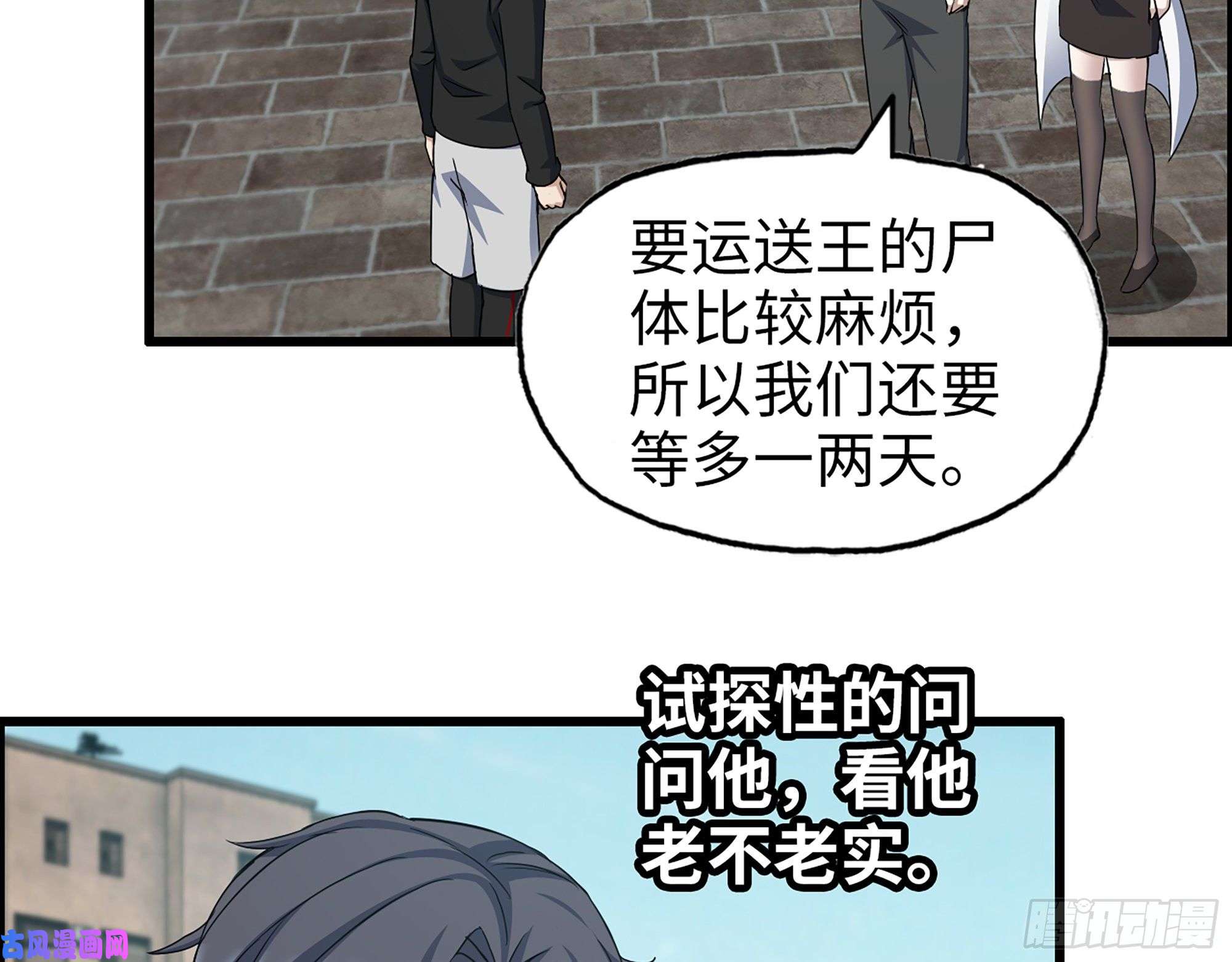 我在末世搬金砖506- 告别上京
