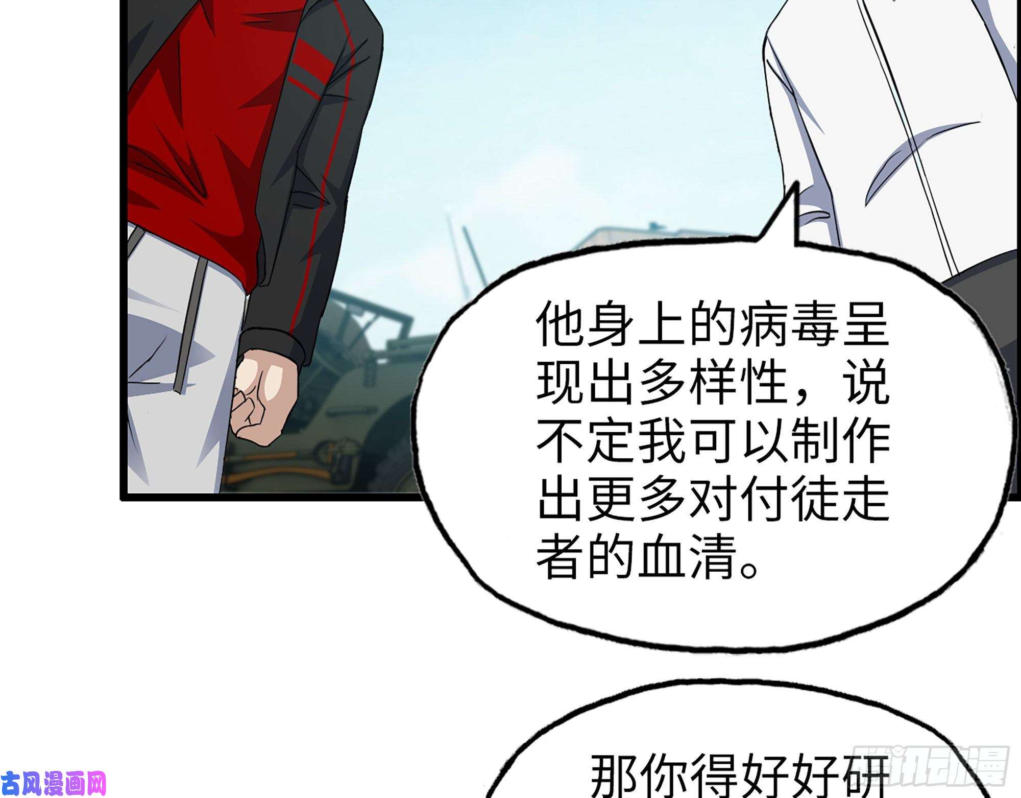 我在末世搬金砖506- 告别上京