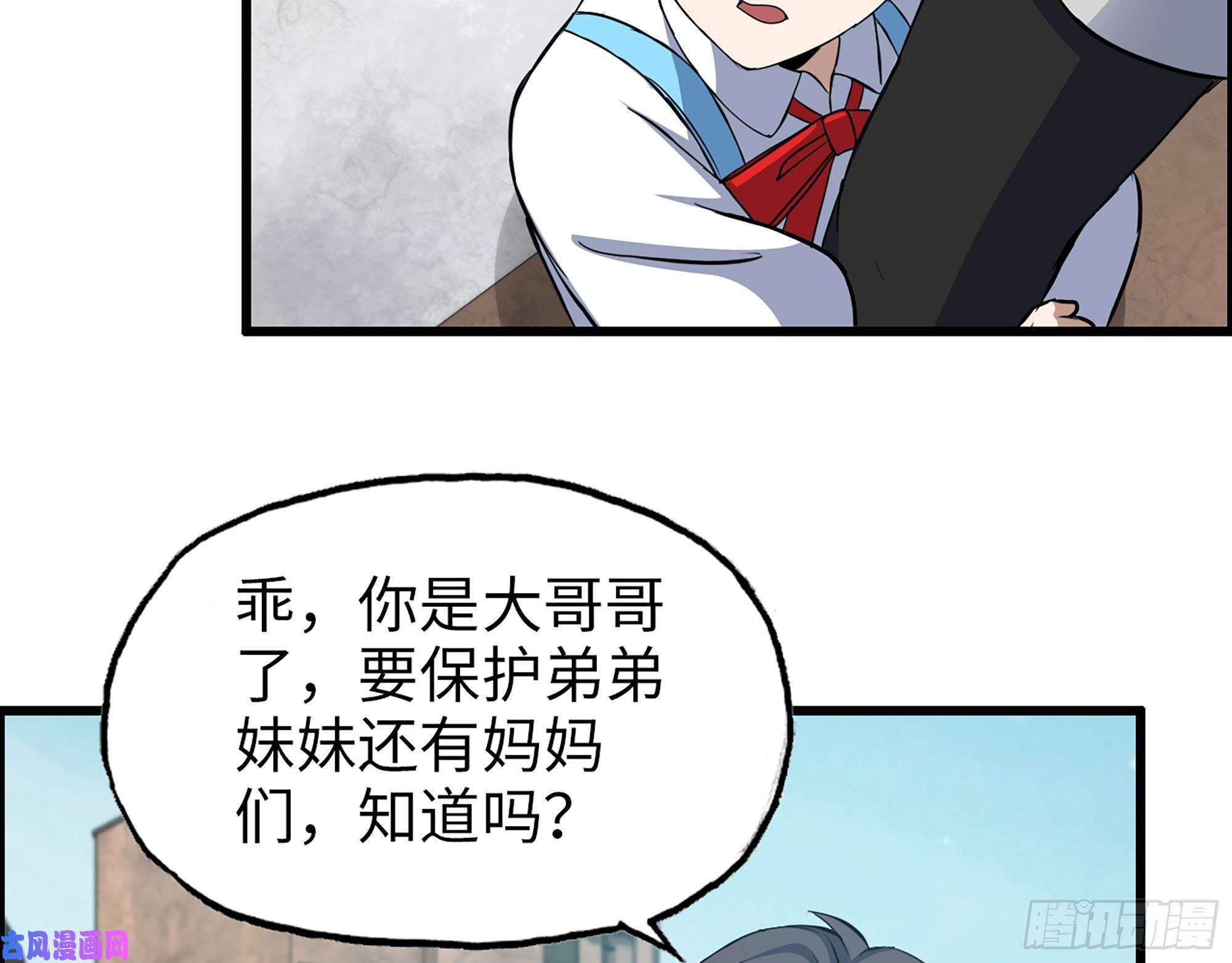 我在末世搬金砖506- 告别上京