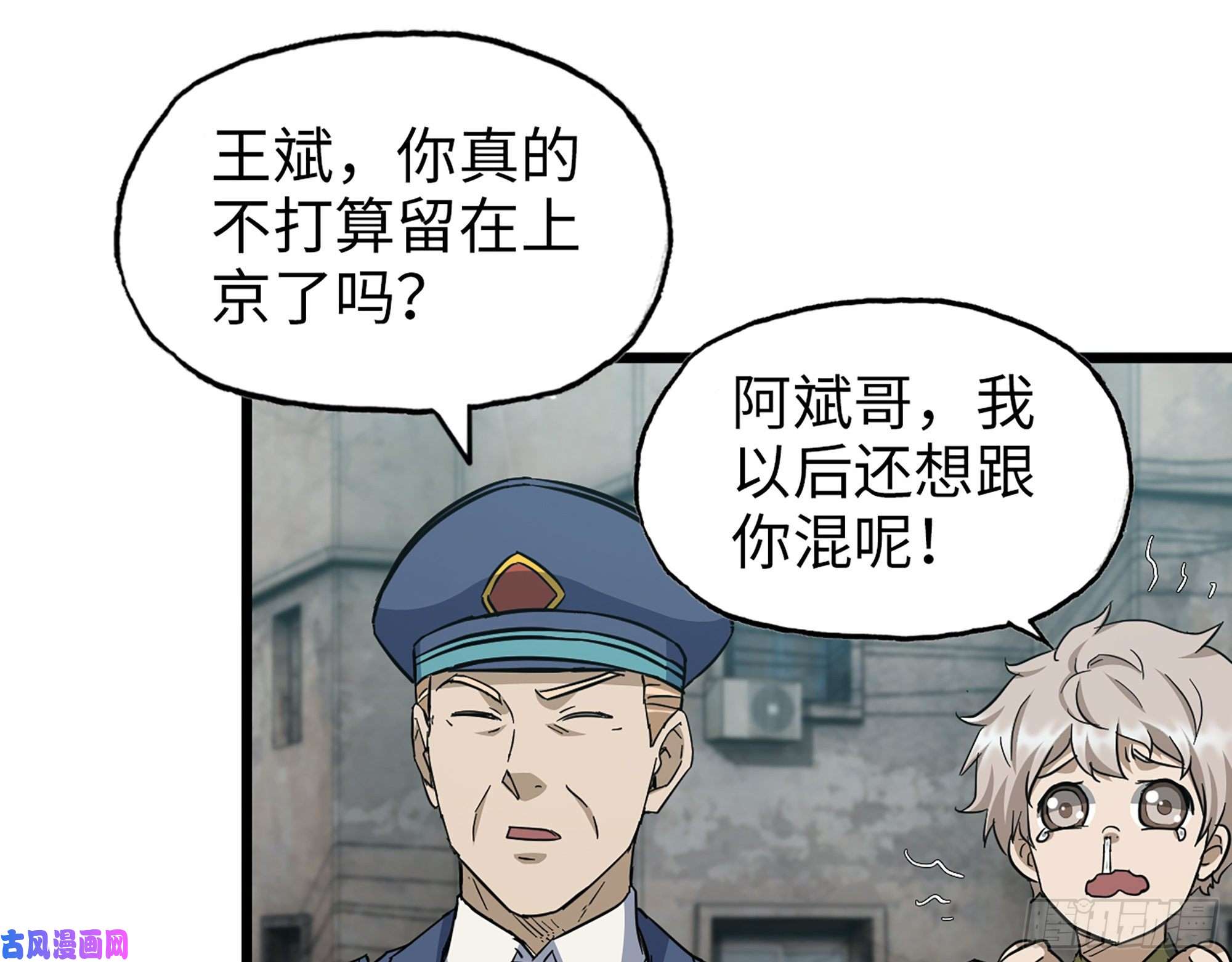 我在末世搬金砖506- 告别上京