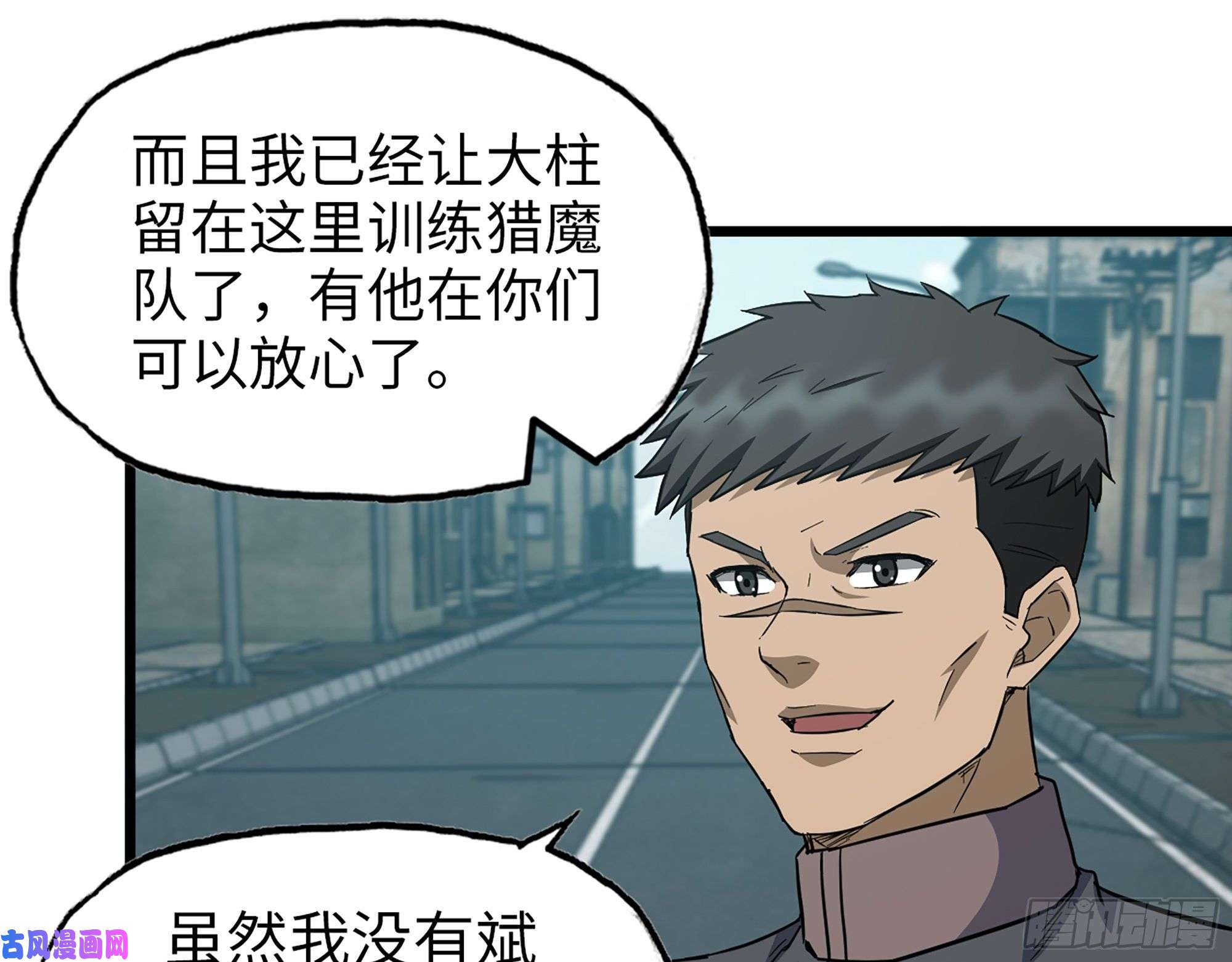 我在末世搬金砖506- 告别上京