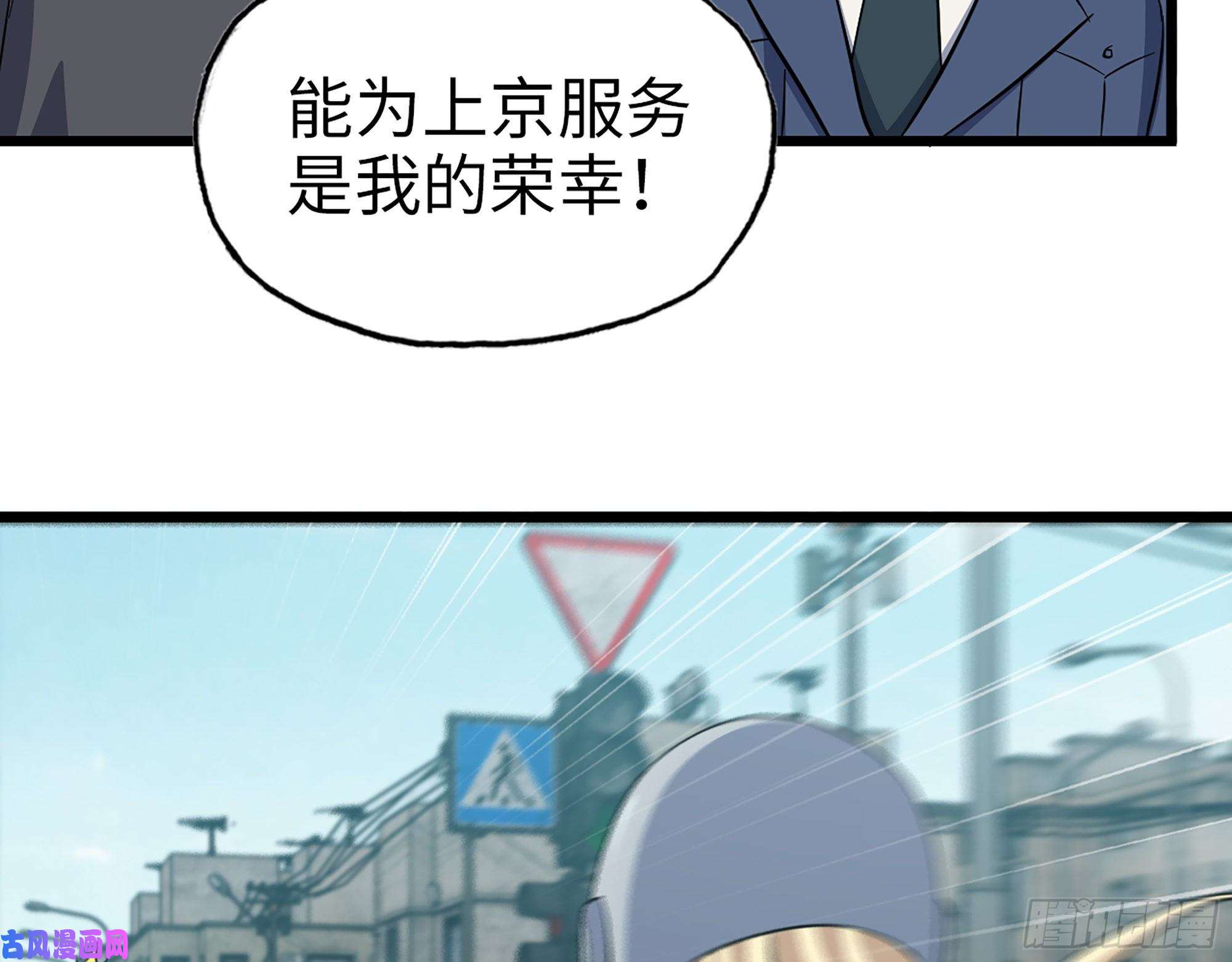我在末世搬金砖506- 告别上京