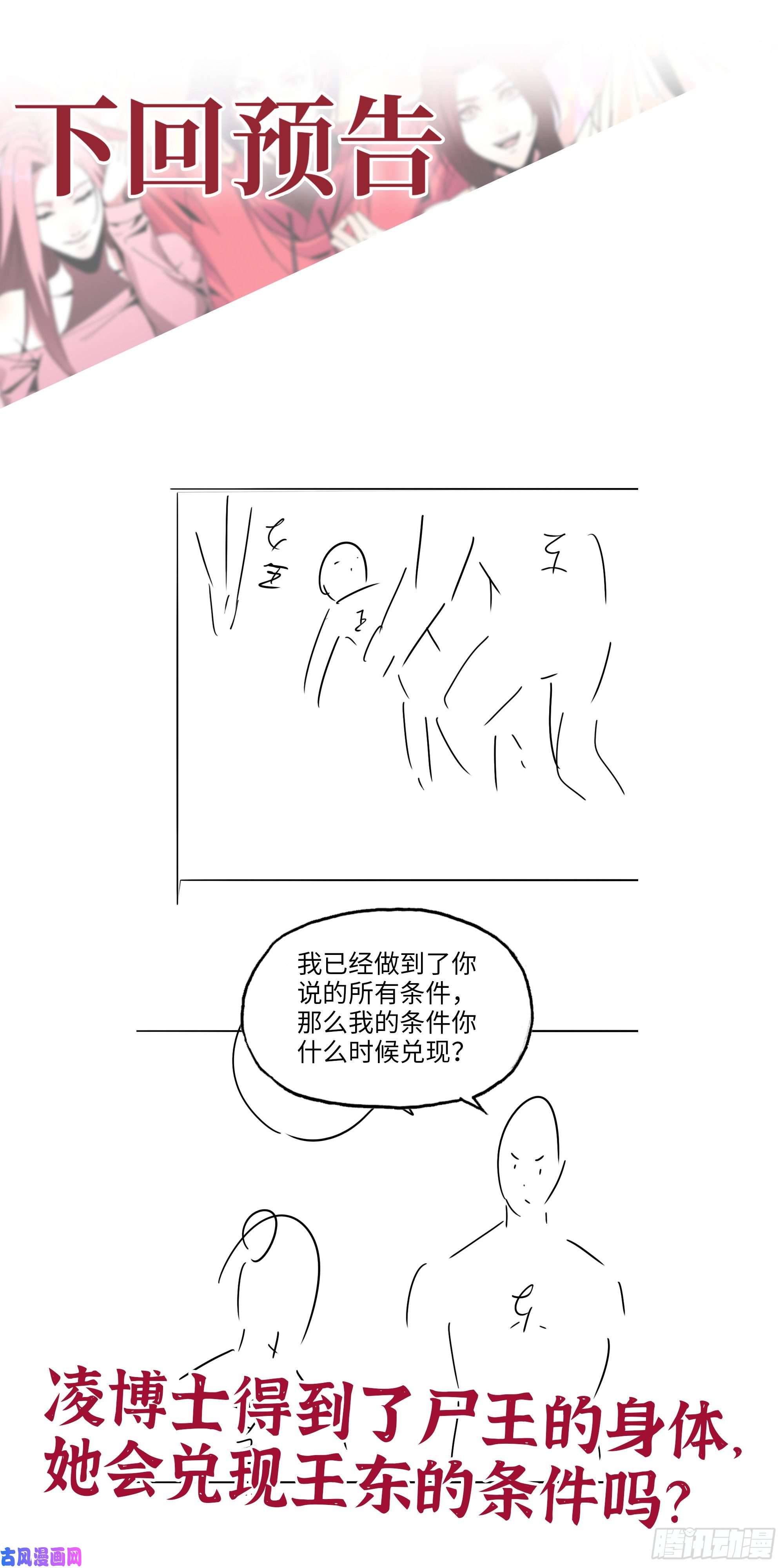 我在末世搬金砖506- 告别上京