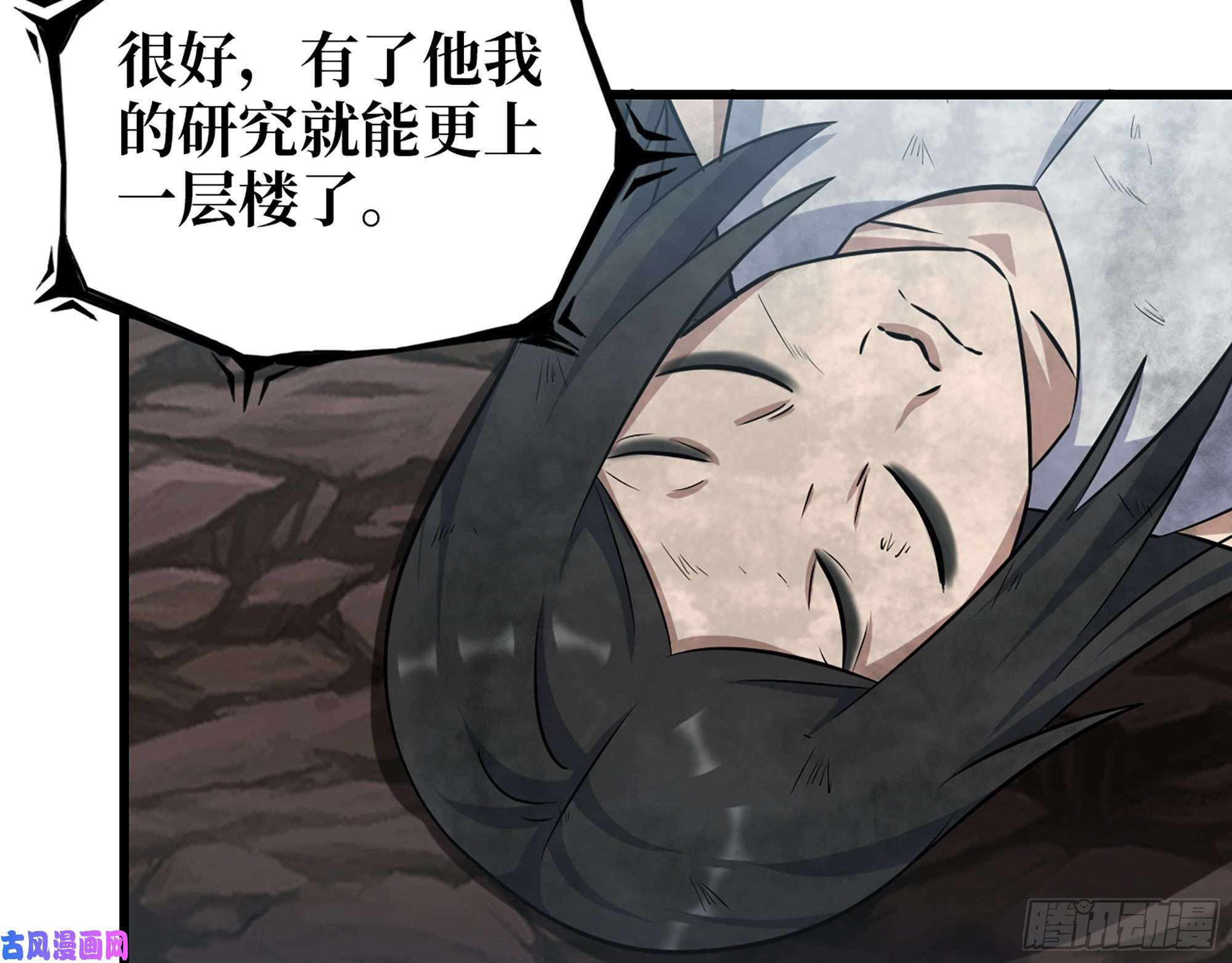 我在末世搬金砖507- 抢夺尸王