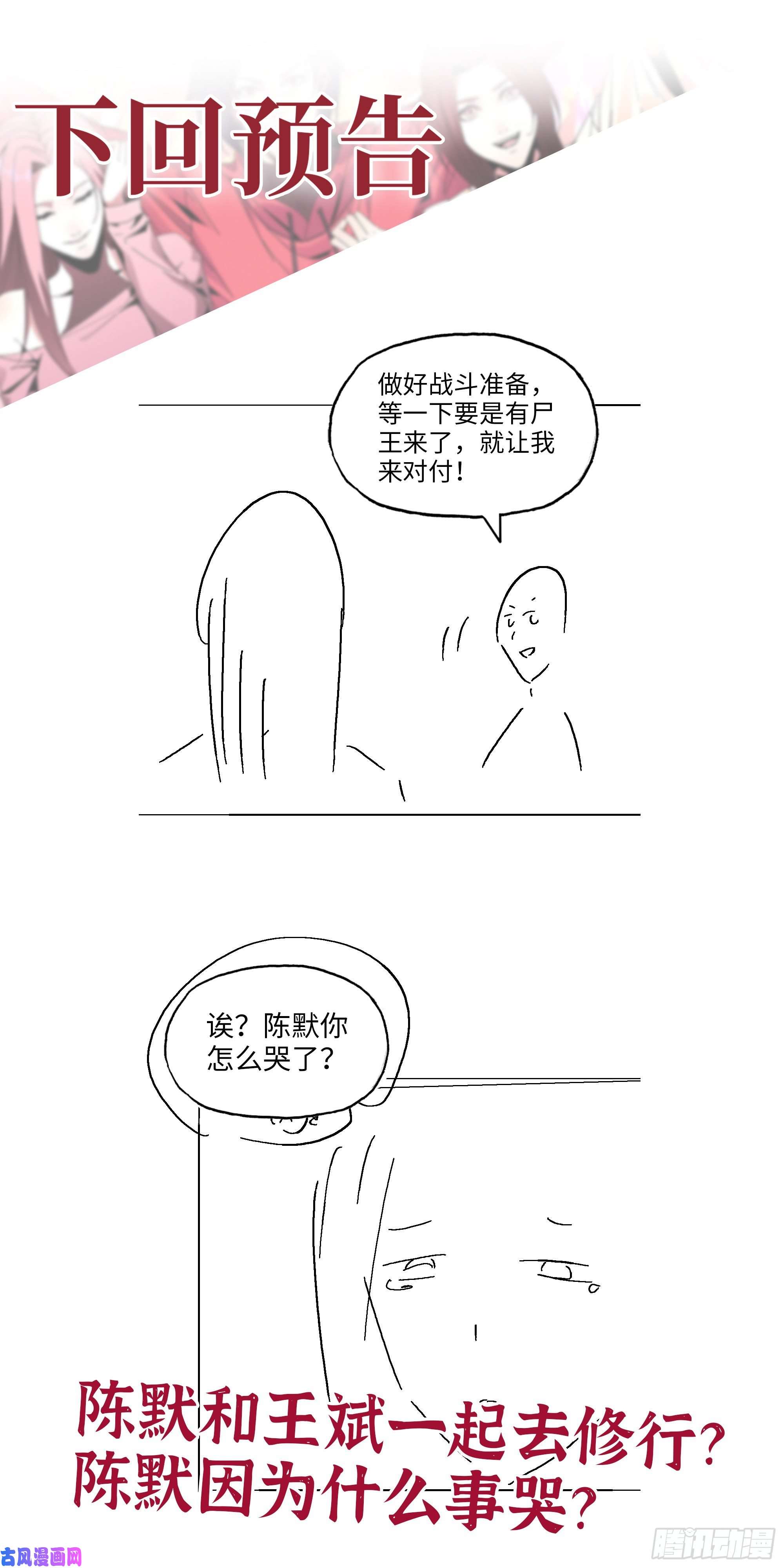 我在末世搬金砖507- 抢夺尸王