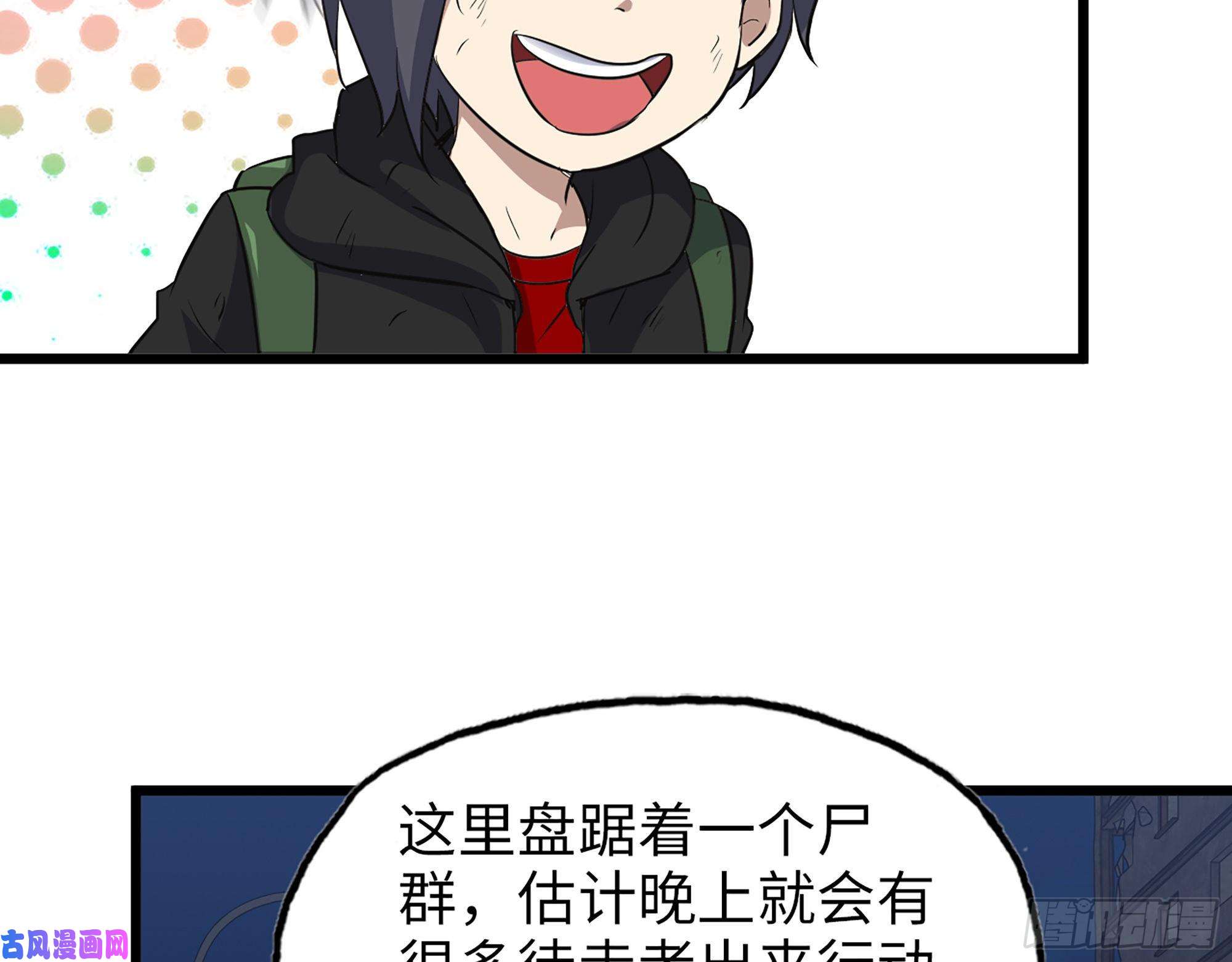 我在末世搬金砖508- 修行之旅