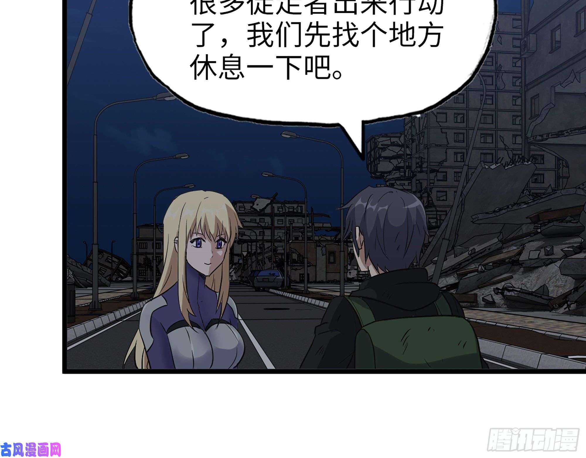 我在末世搬金砖508- 修行之旅