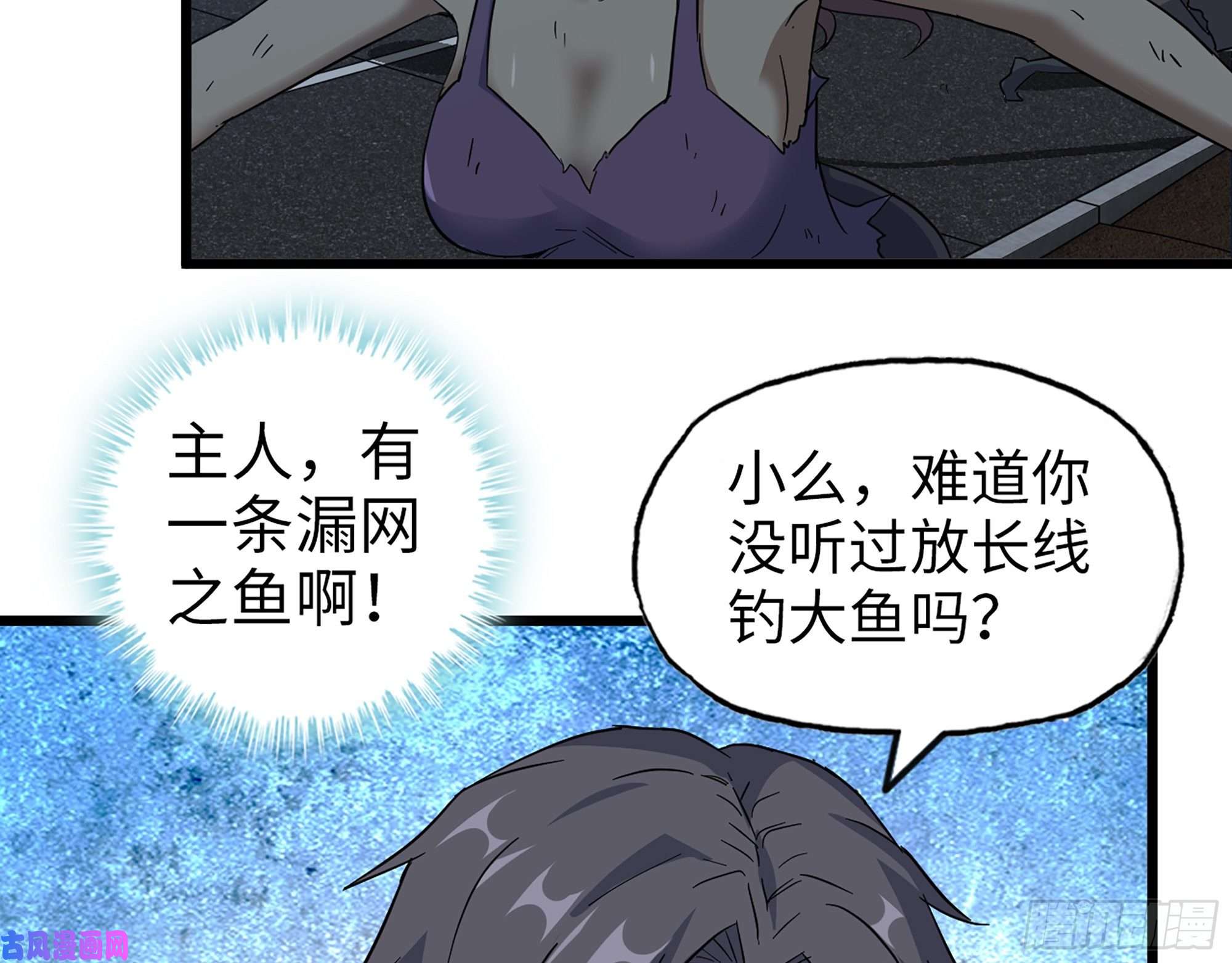 我在末世搬金砖508- 修行之旅