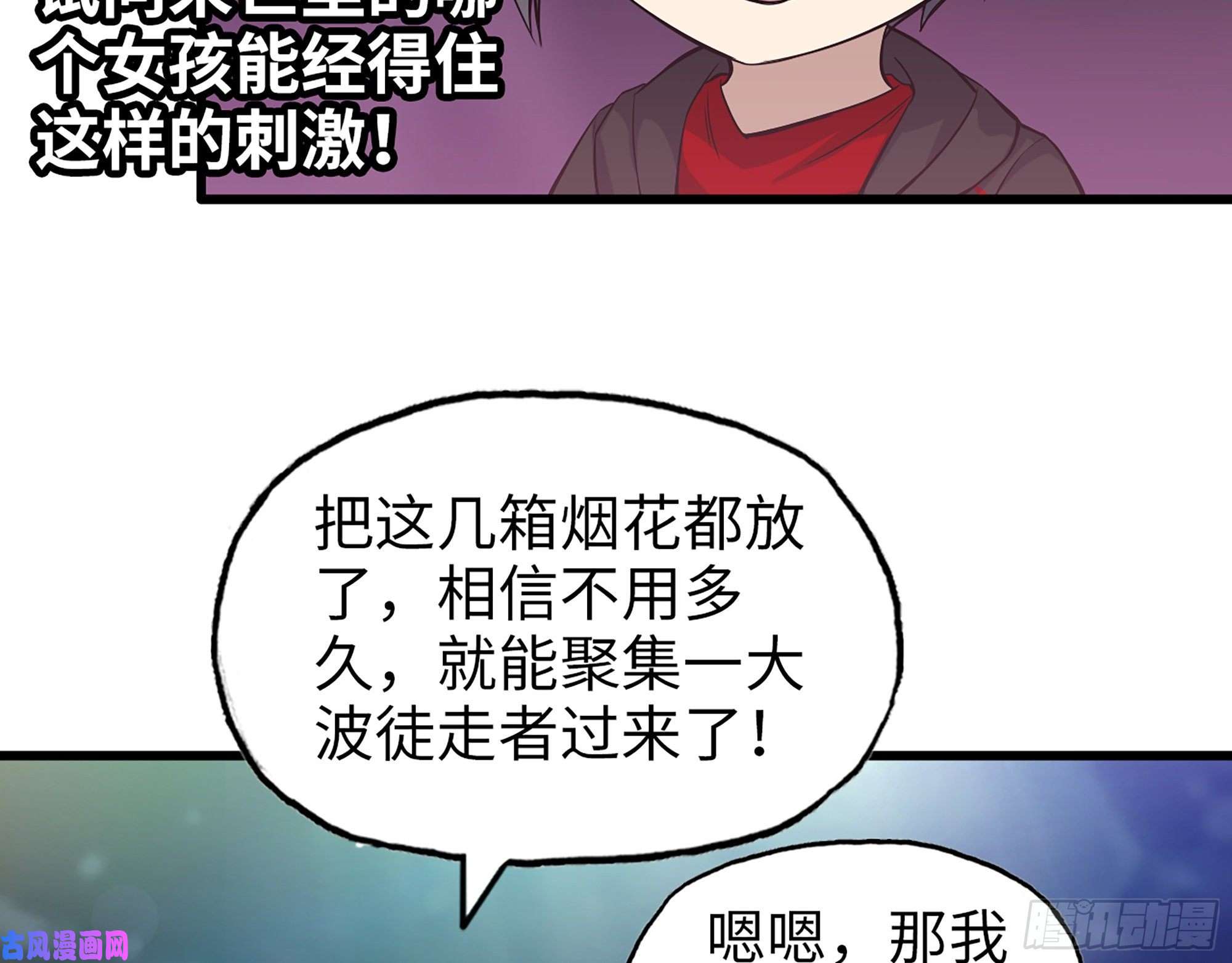 我在末世搬金砖508- 修行之旅