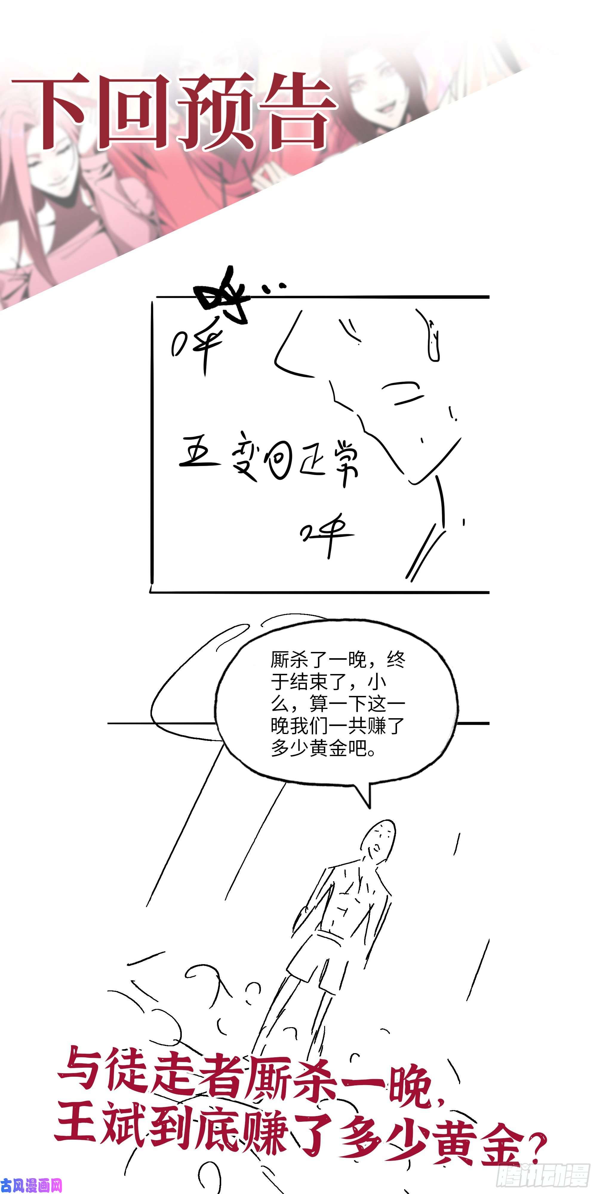我在末世搬金砖509- 送上门的金子