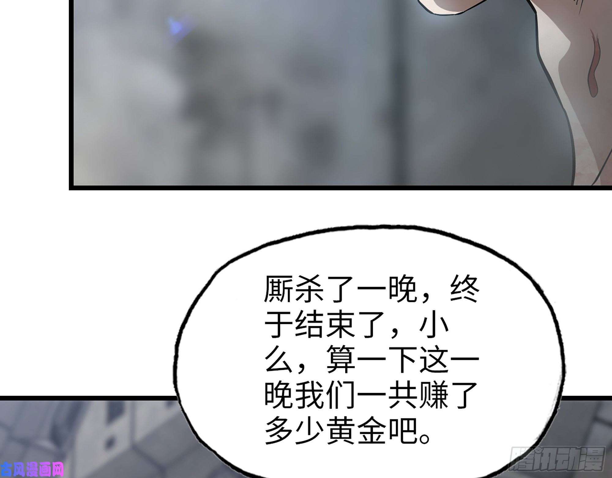 我在末世搬金砖410- 可遇不可求