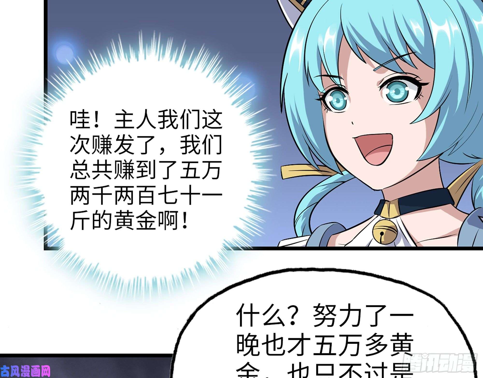 我在末世搬金砖410- 可遇不可求