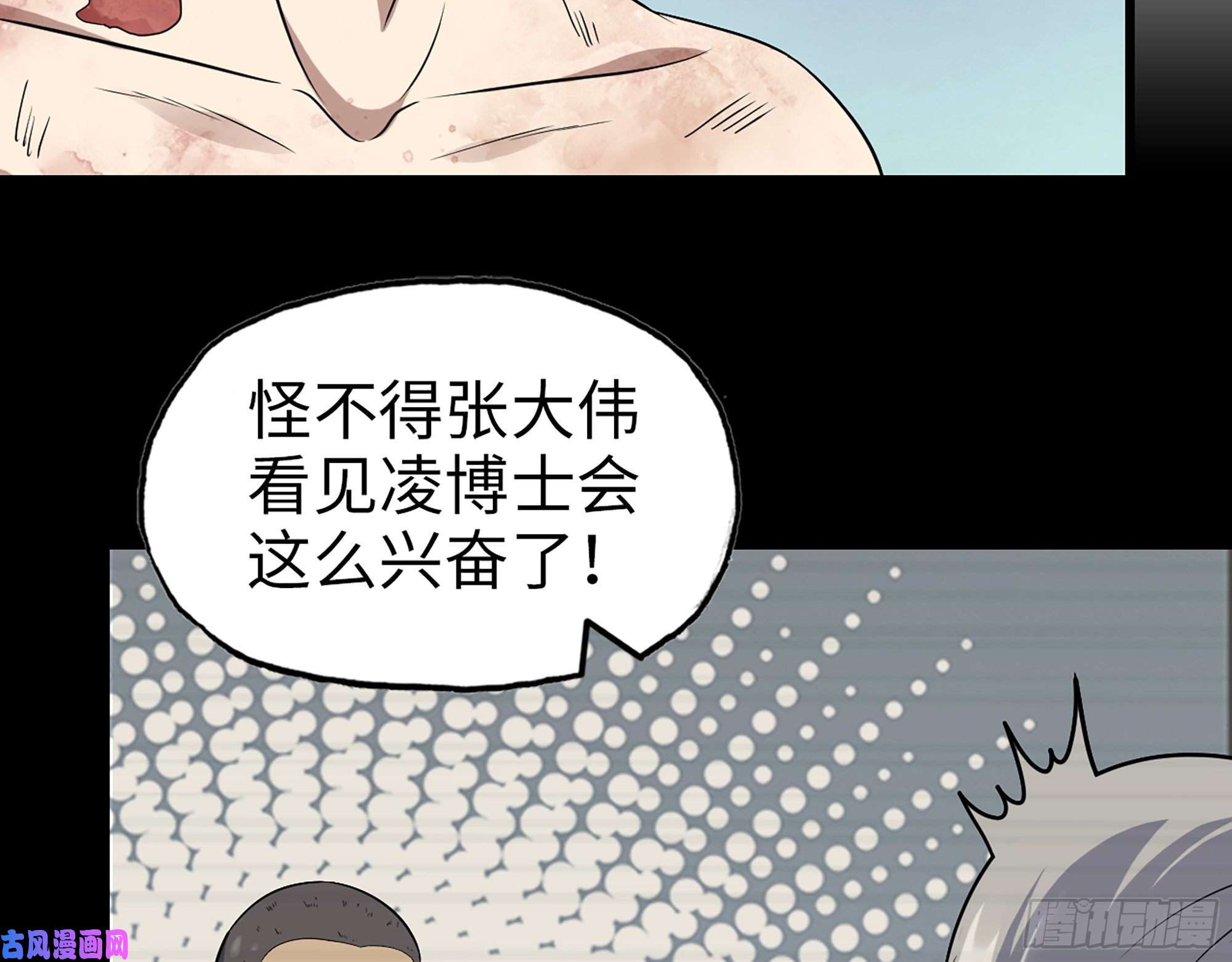 我在末世搬金砖410- 可遇不可求