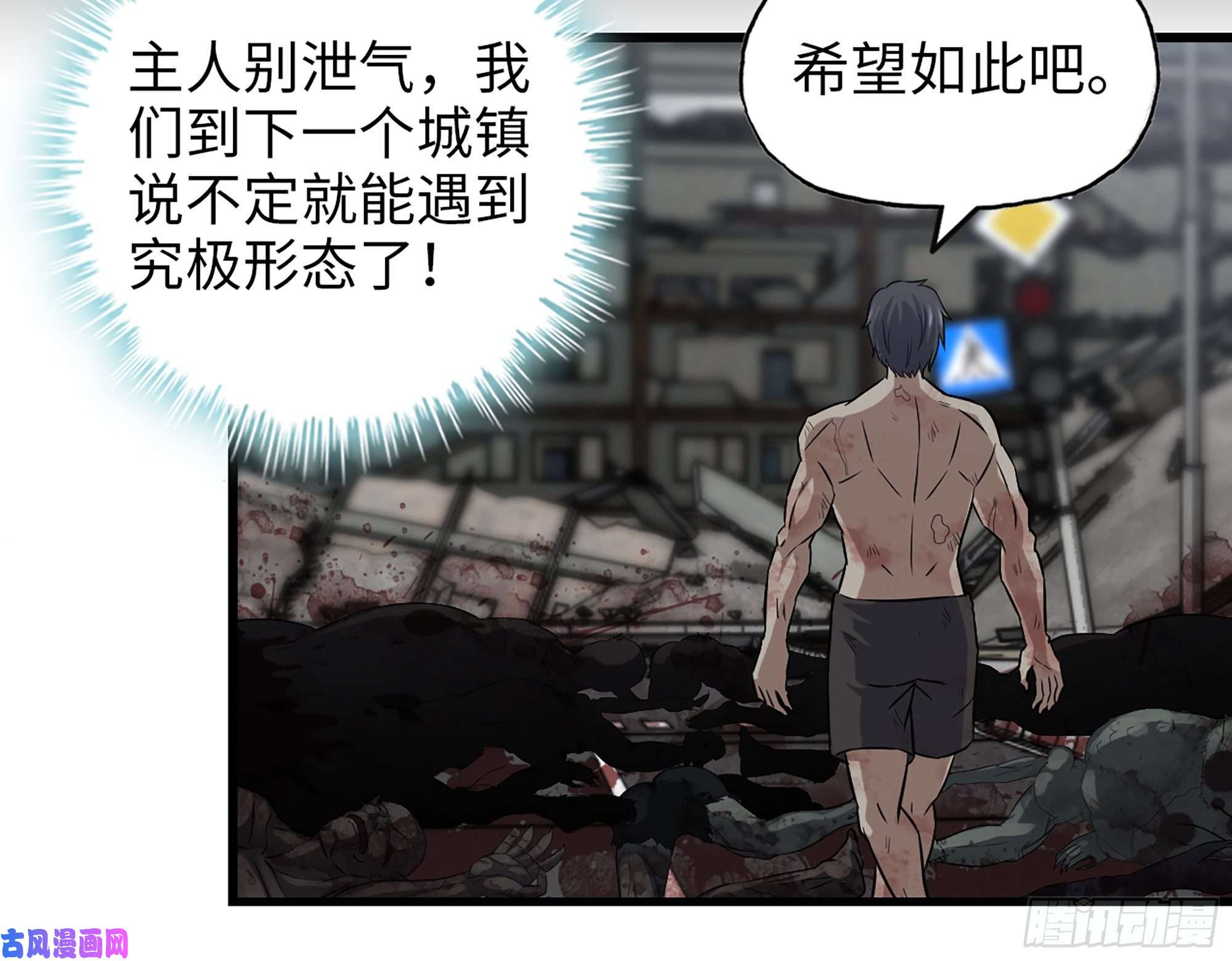我在末世搬金砖410- 可遇不可求