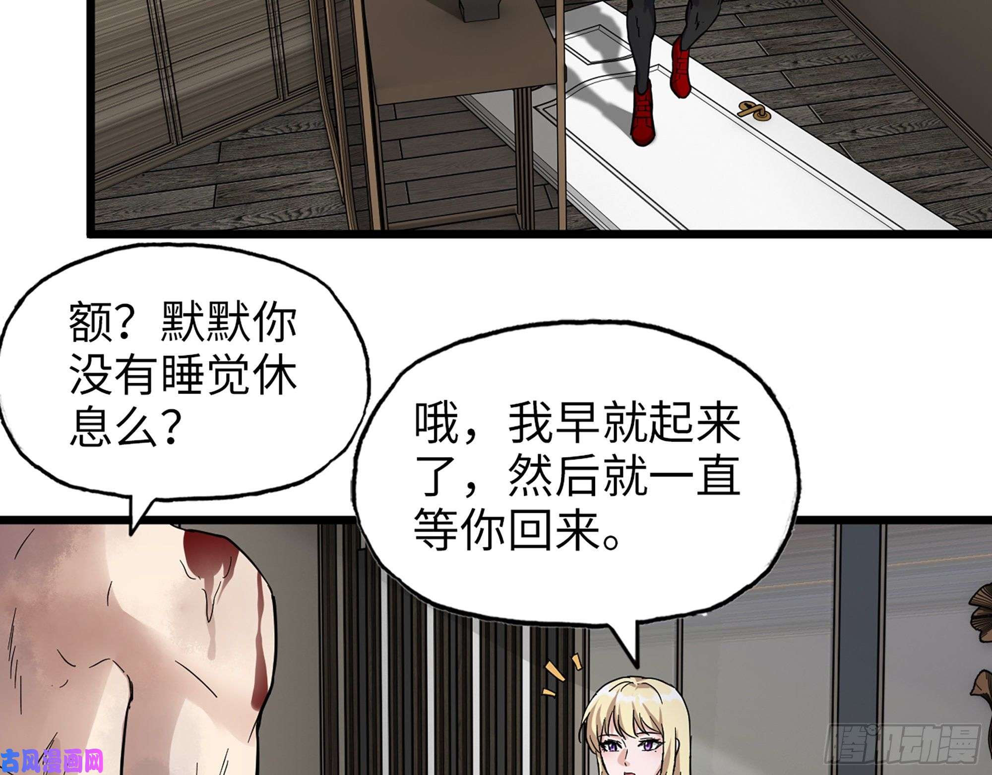 我在末世搬金砖410- 可遇不可求