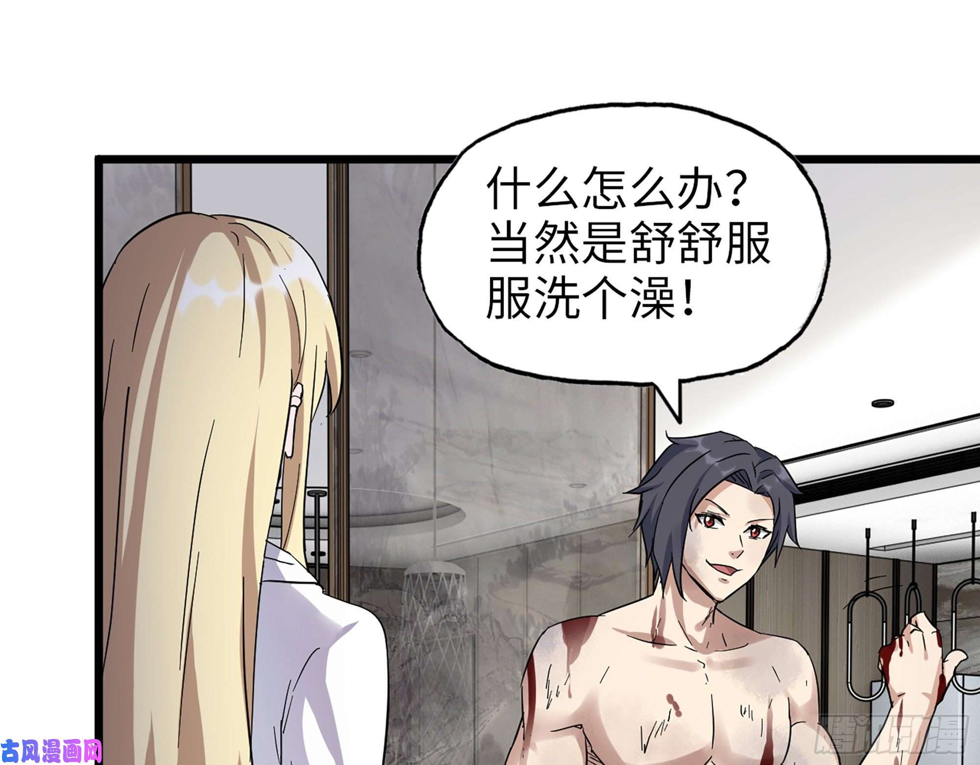 我在末世搬金砖410- 可遇不可求