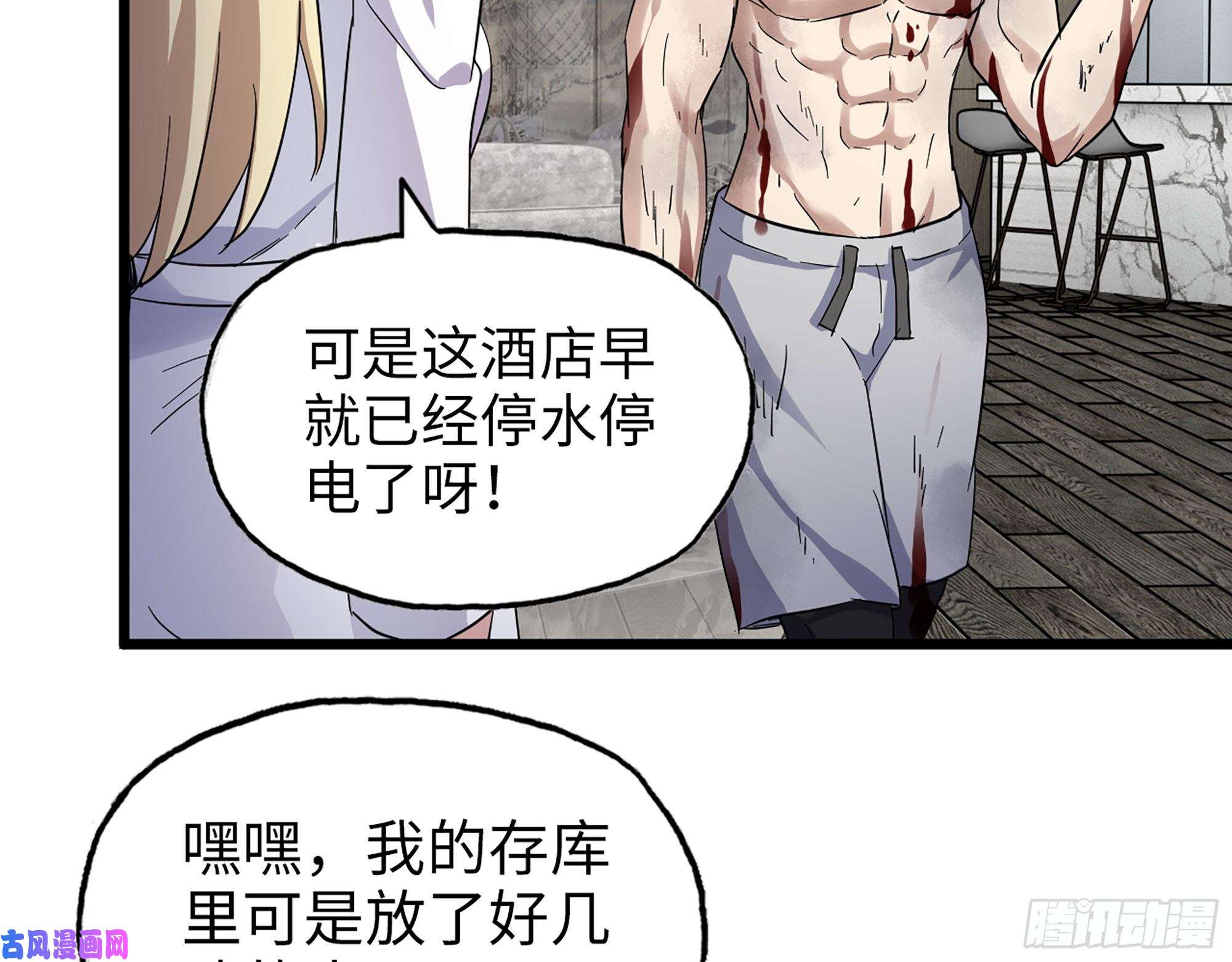 我在末世搬金砖410- 可遇不可求