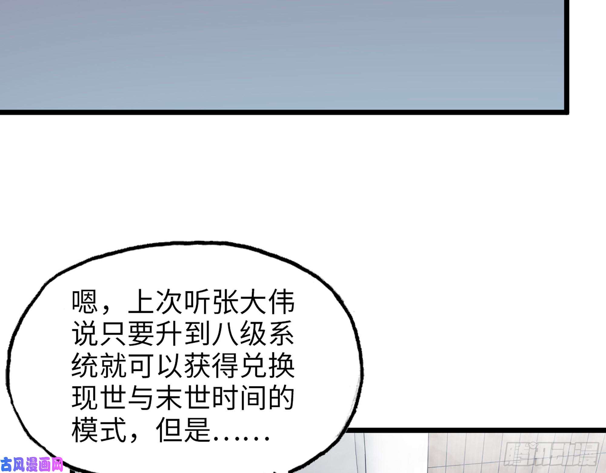 我在末世搬金砖410- 可遇不可求