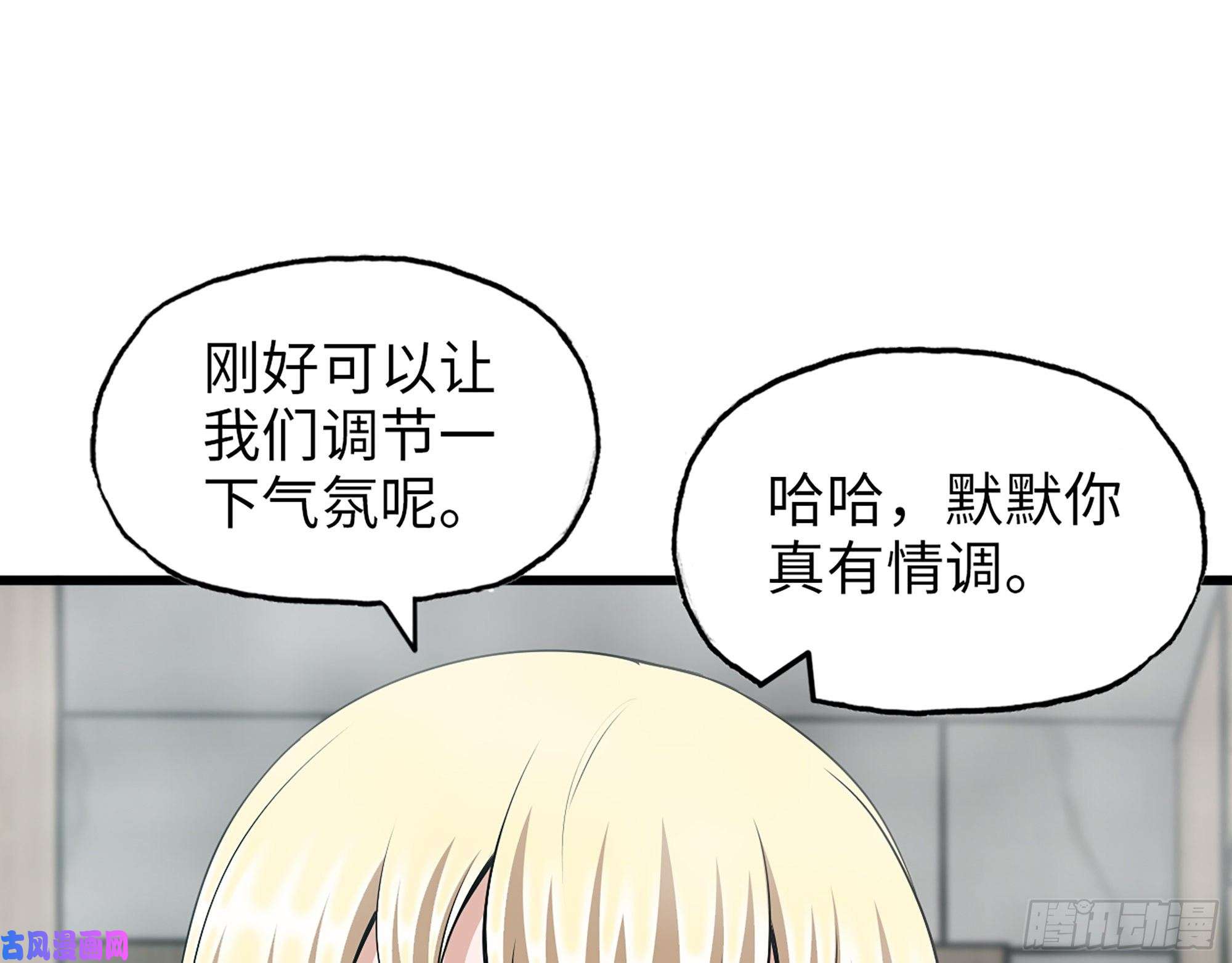 我在末世搬金砖410- 可遇不可求