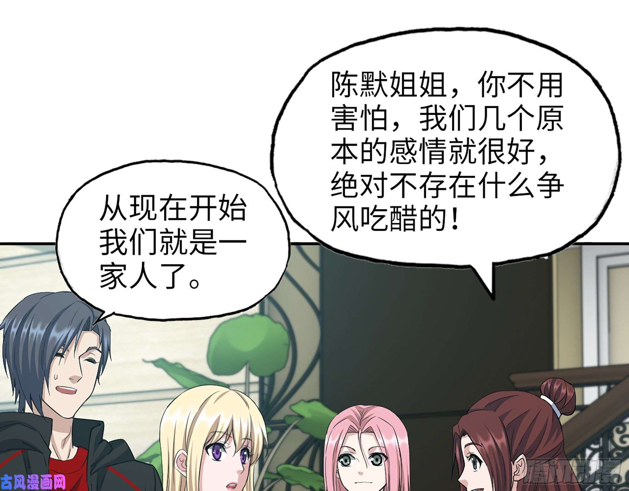 我在末世搬金砖412- 不可信任