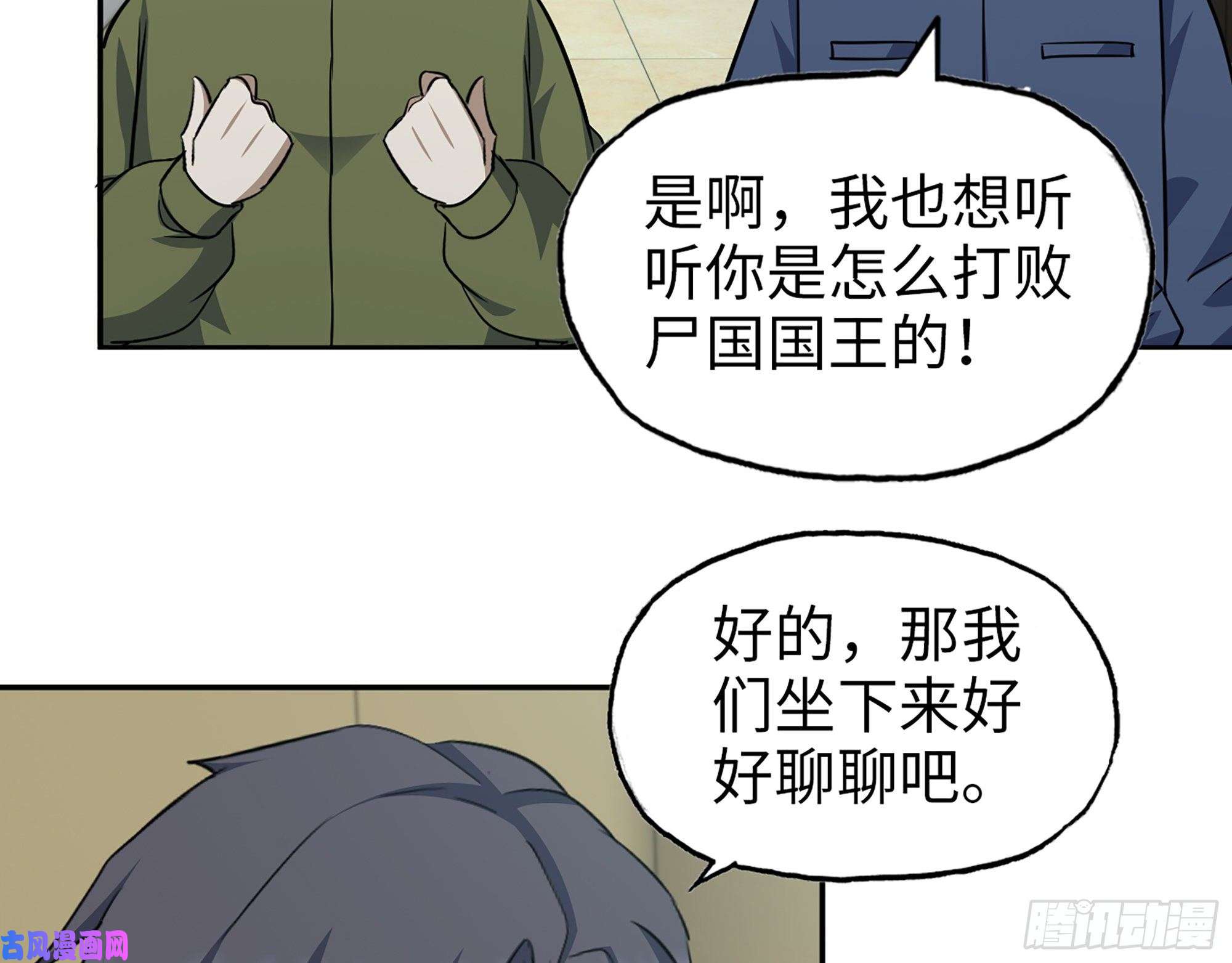 我在末世搬金砖412- 不可信任