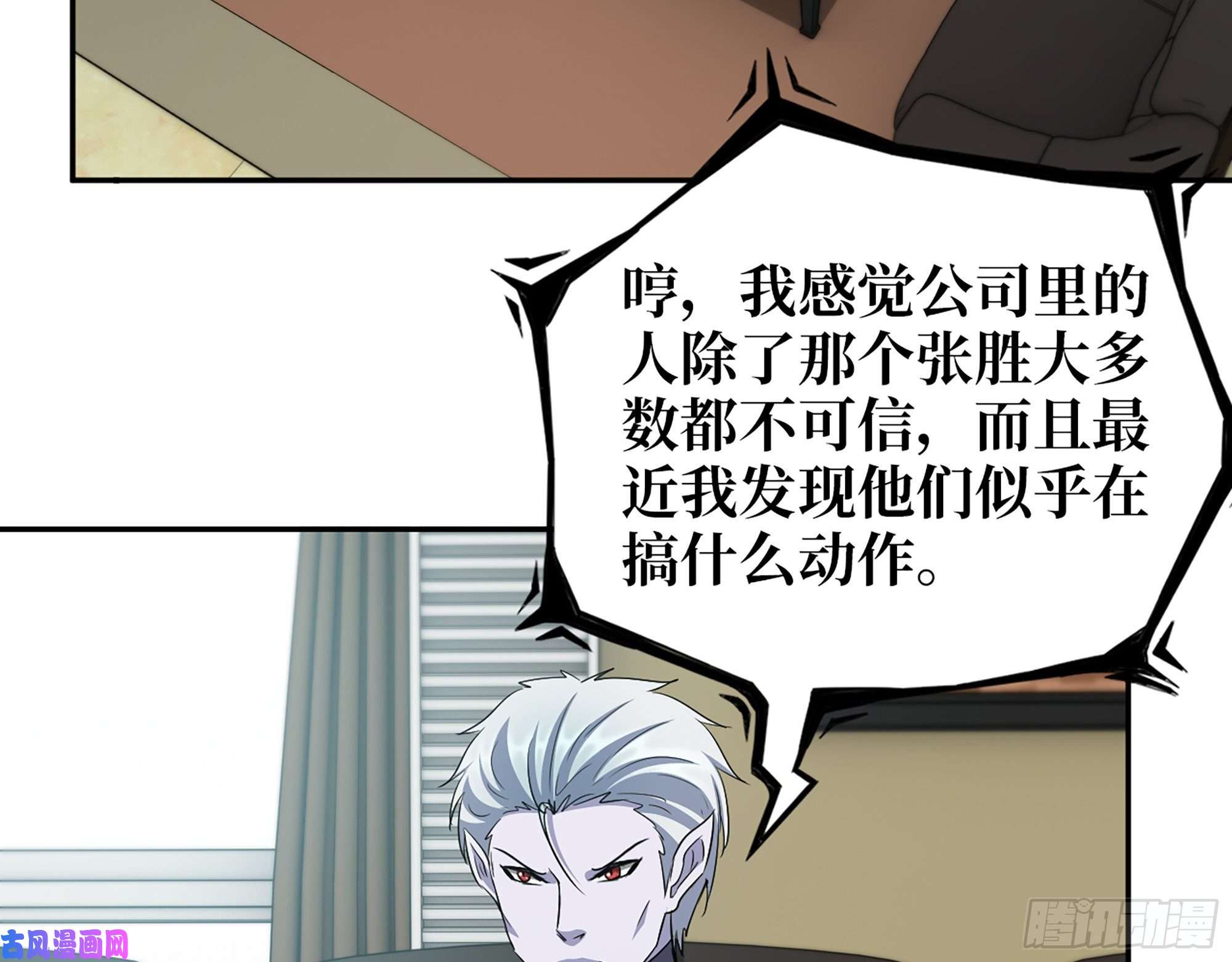 我在末世搬金砖412- 不可信任