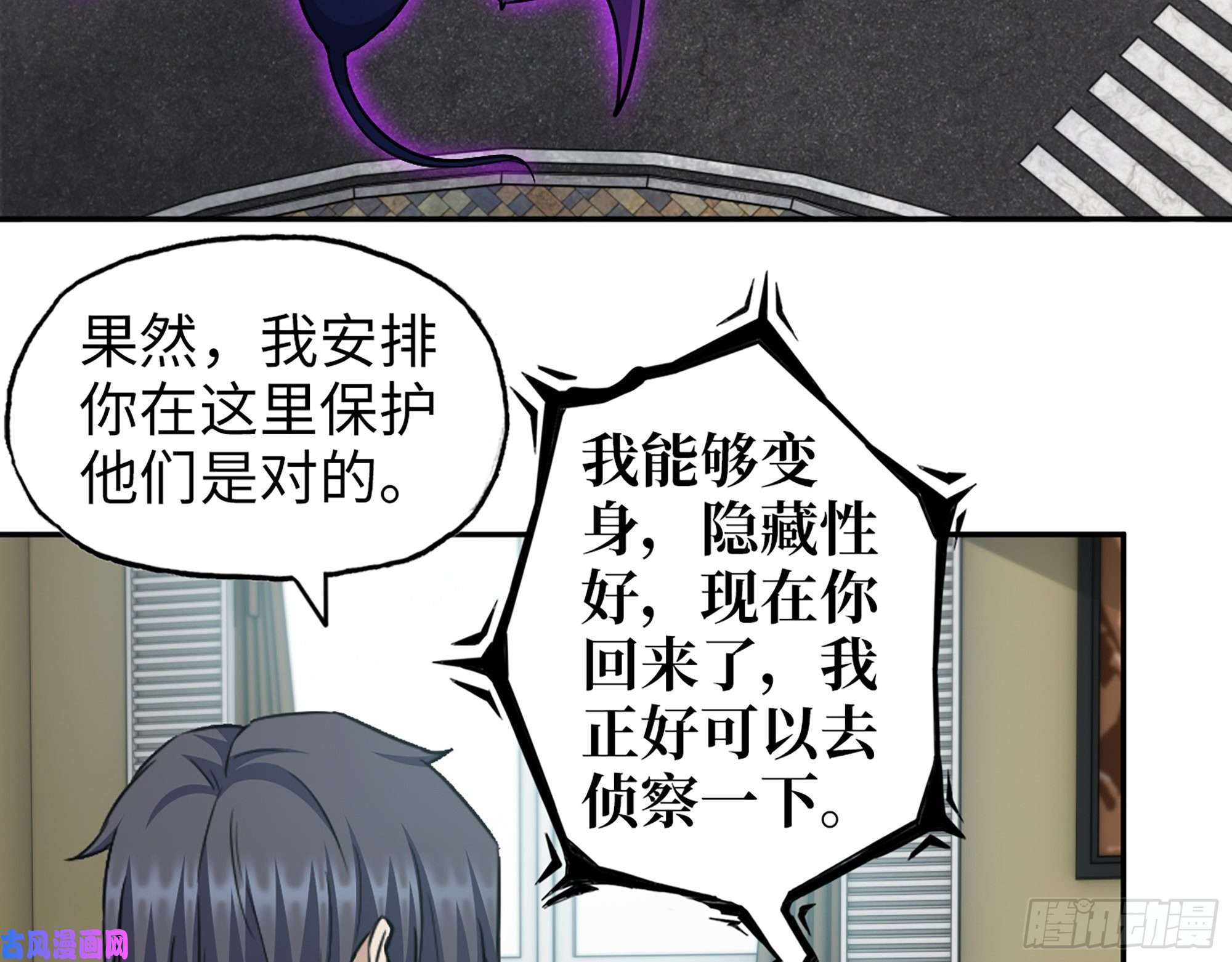 我在末世搬金砖412- 不可信任