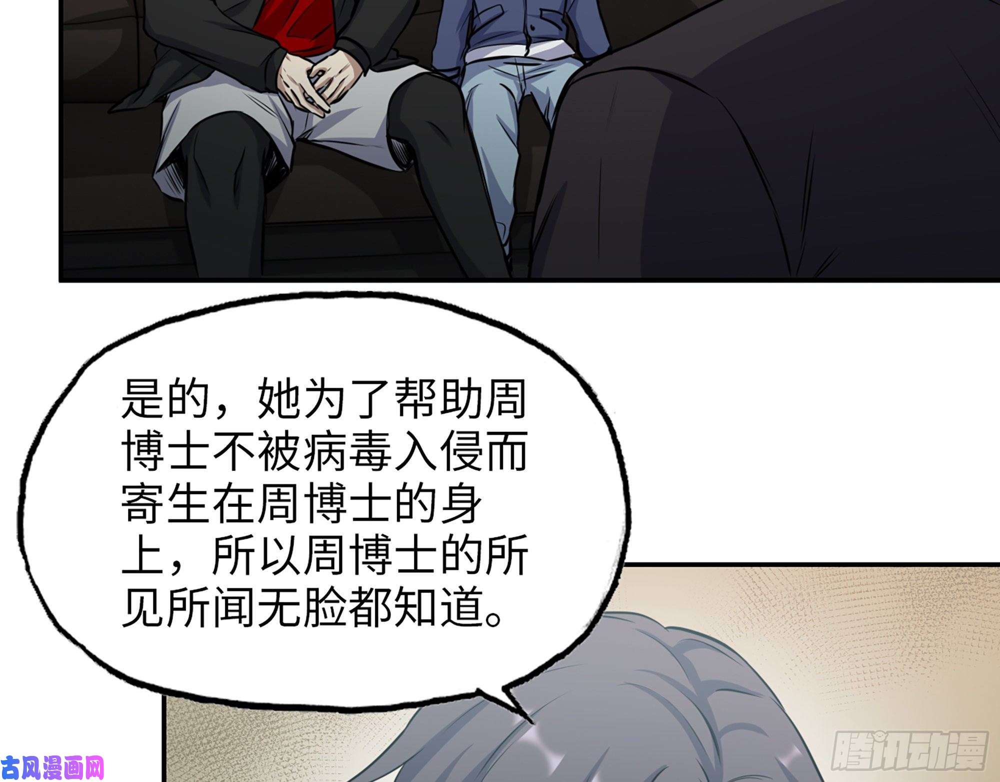 我在末世搬金砖412- 不可信任