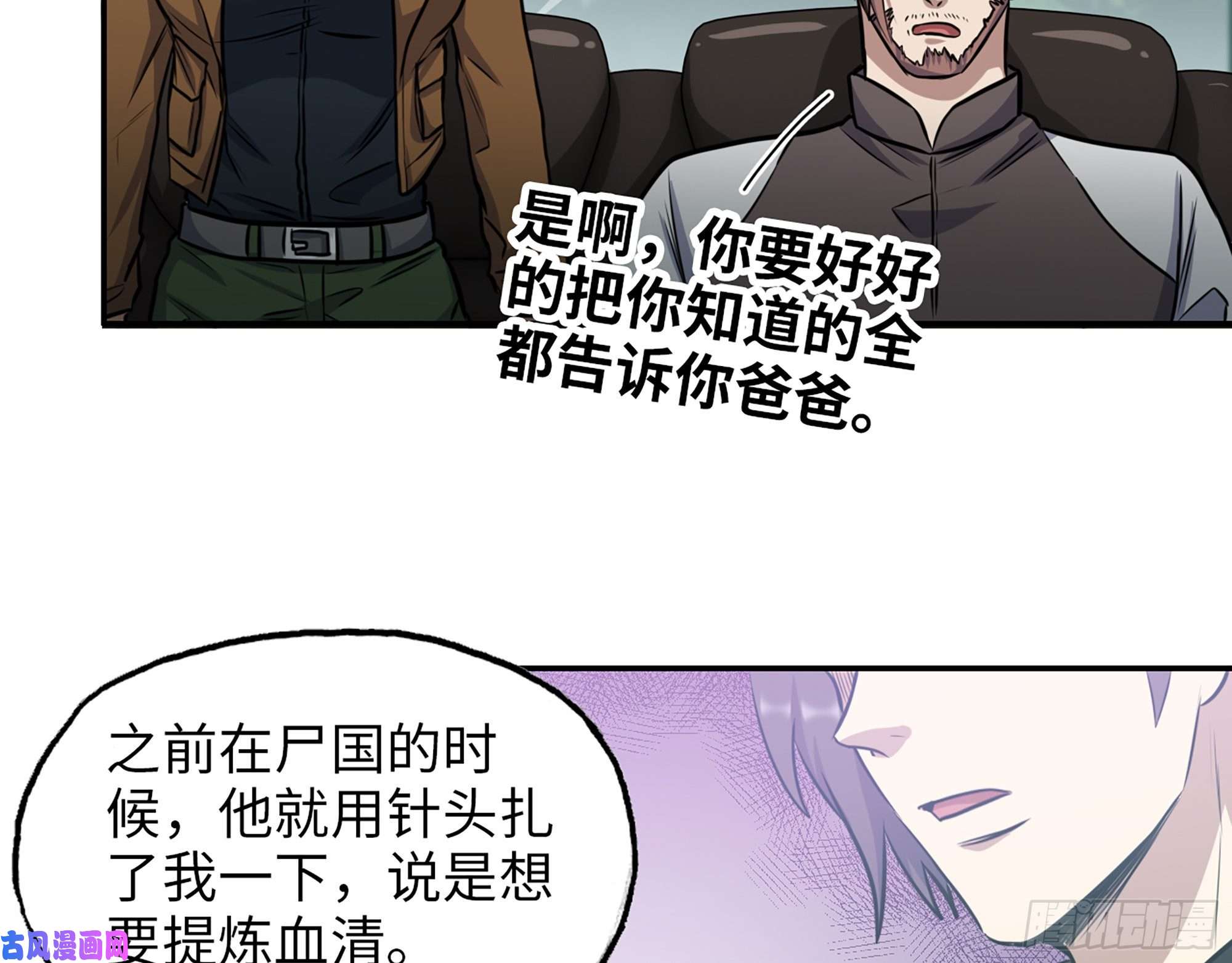 我在末世搬金砖412- 不可信任