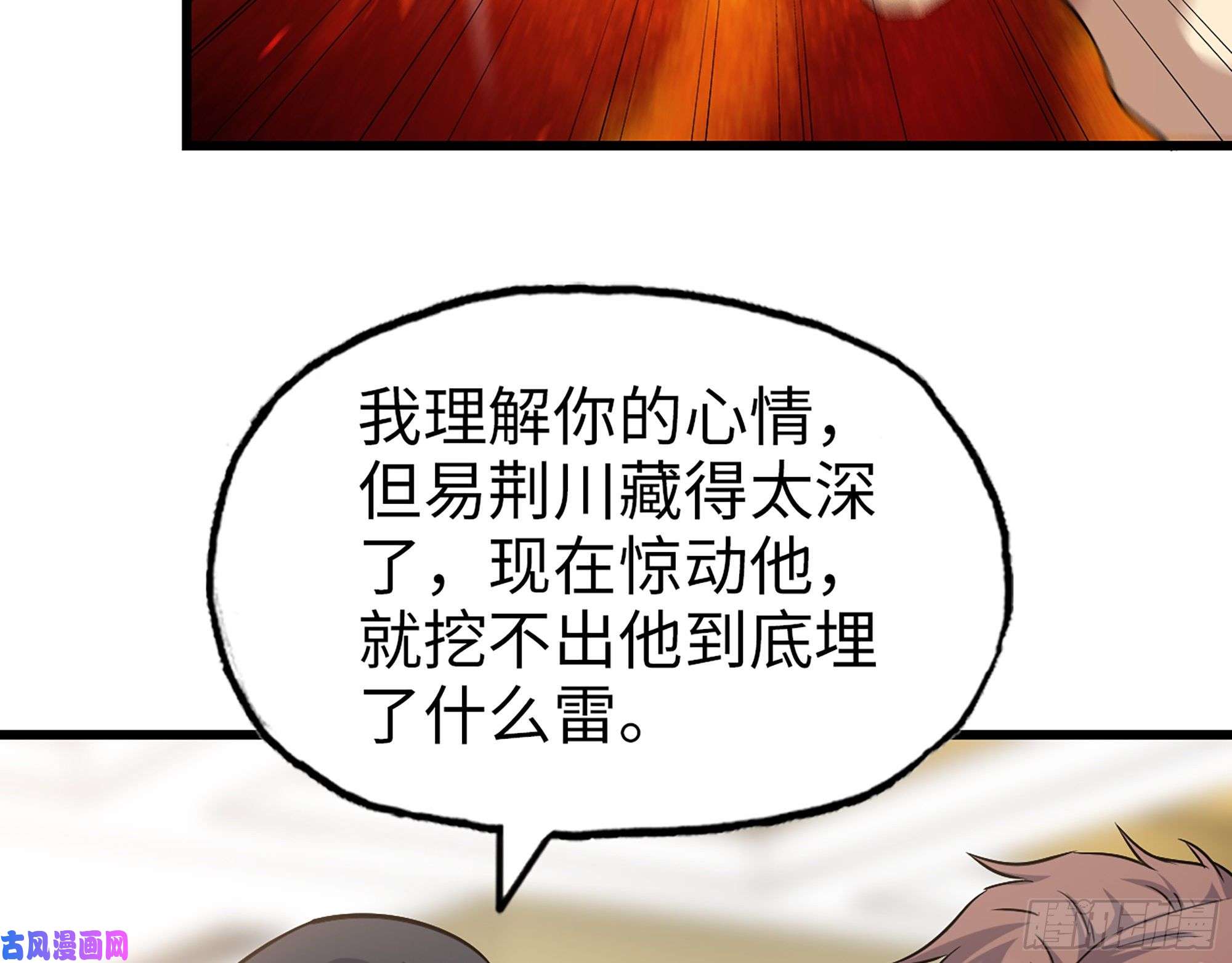 我在末世搬金砖412- 不可信任