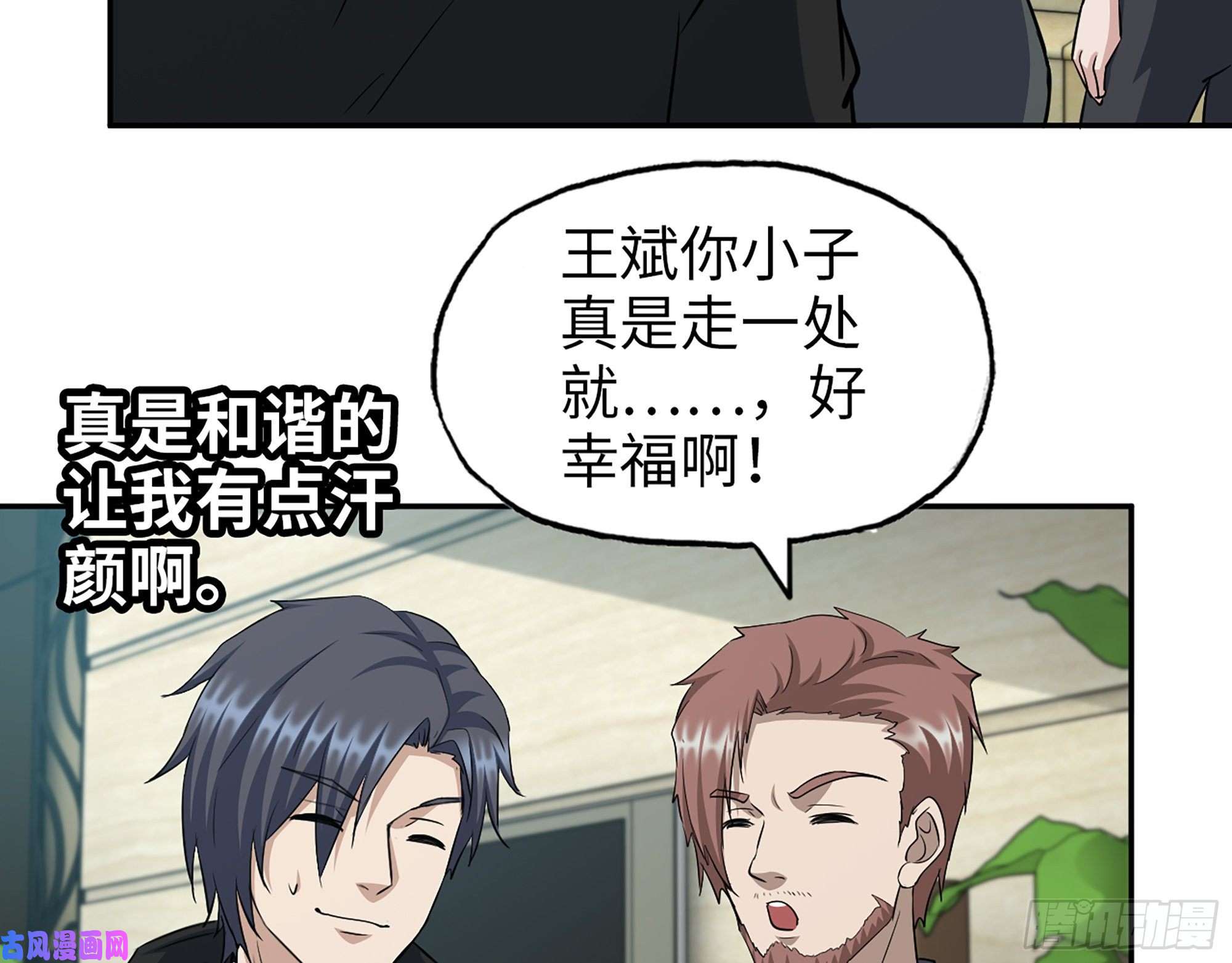 我在末世搬金砖412- 不可信任