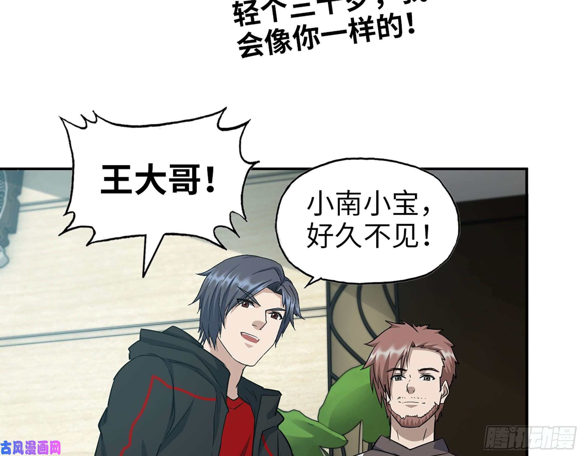 我在末世搬金砖412- 不可信任