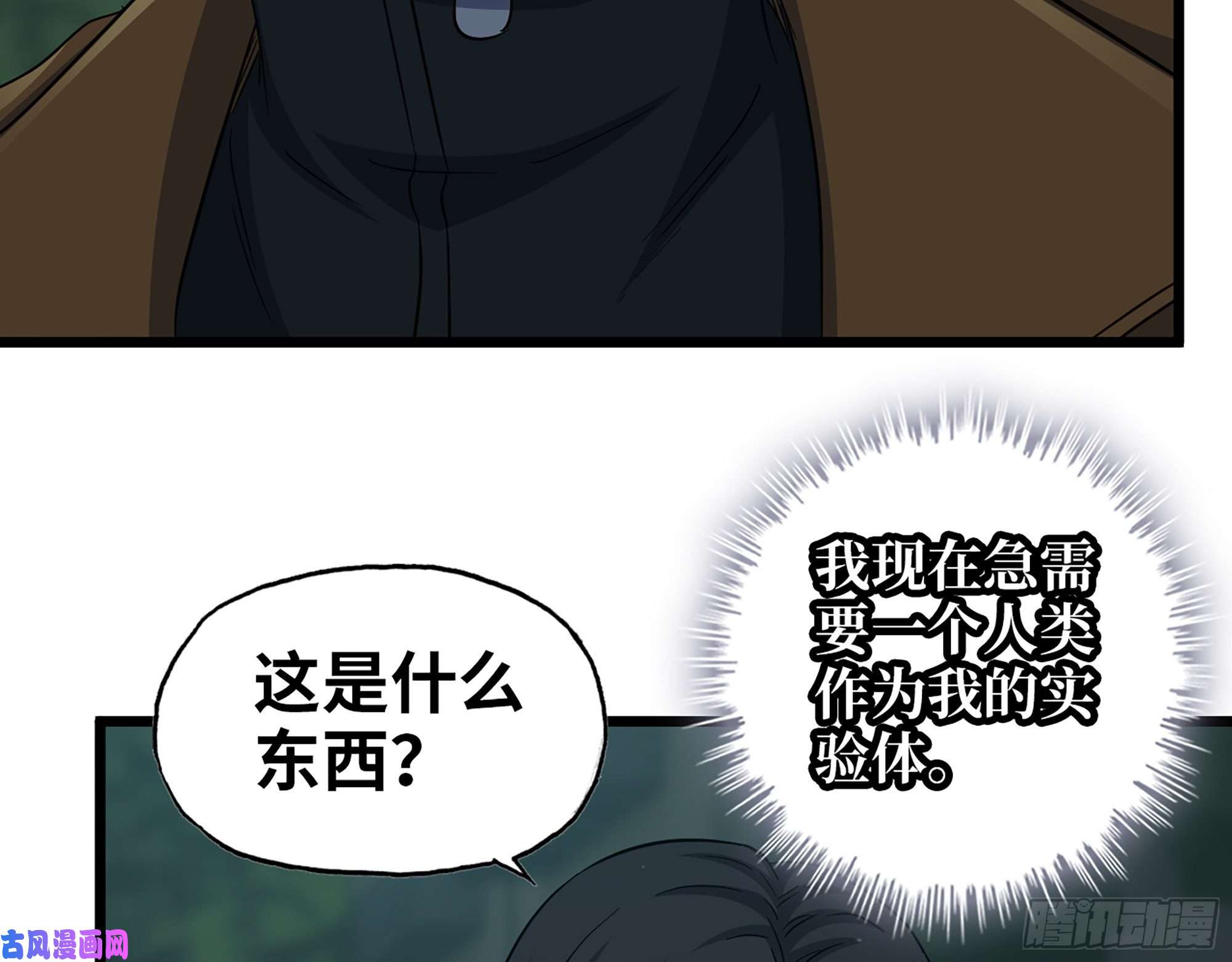 我在末世搬金砖413- 实验体