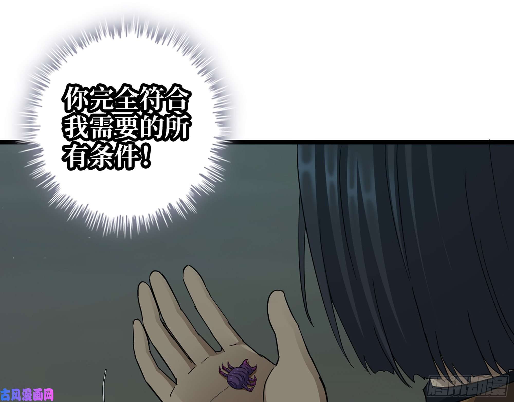 我在末世搬金砖413- 实验体