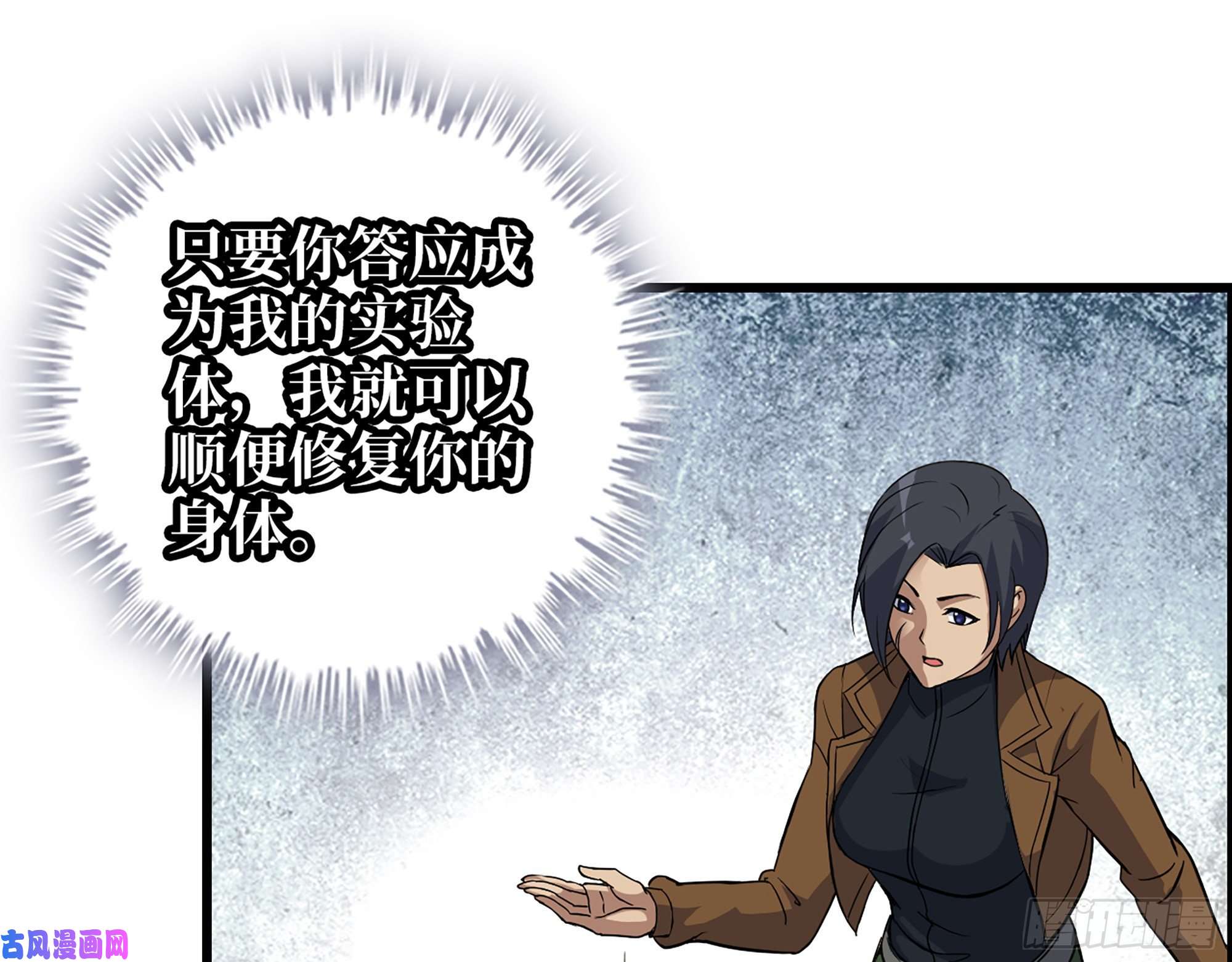 我在末世搬金砖413- 实验体