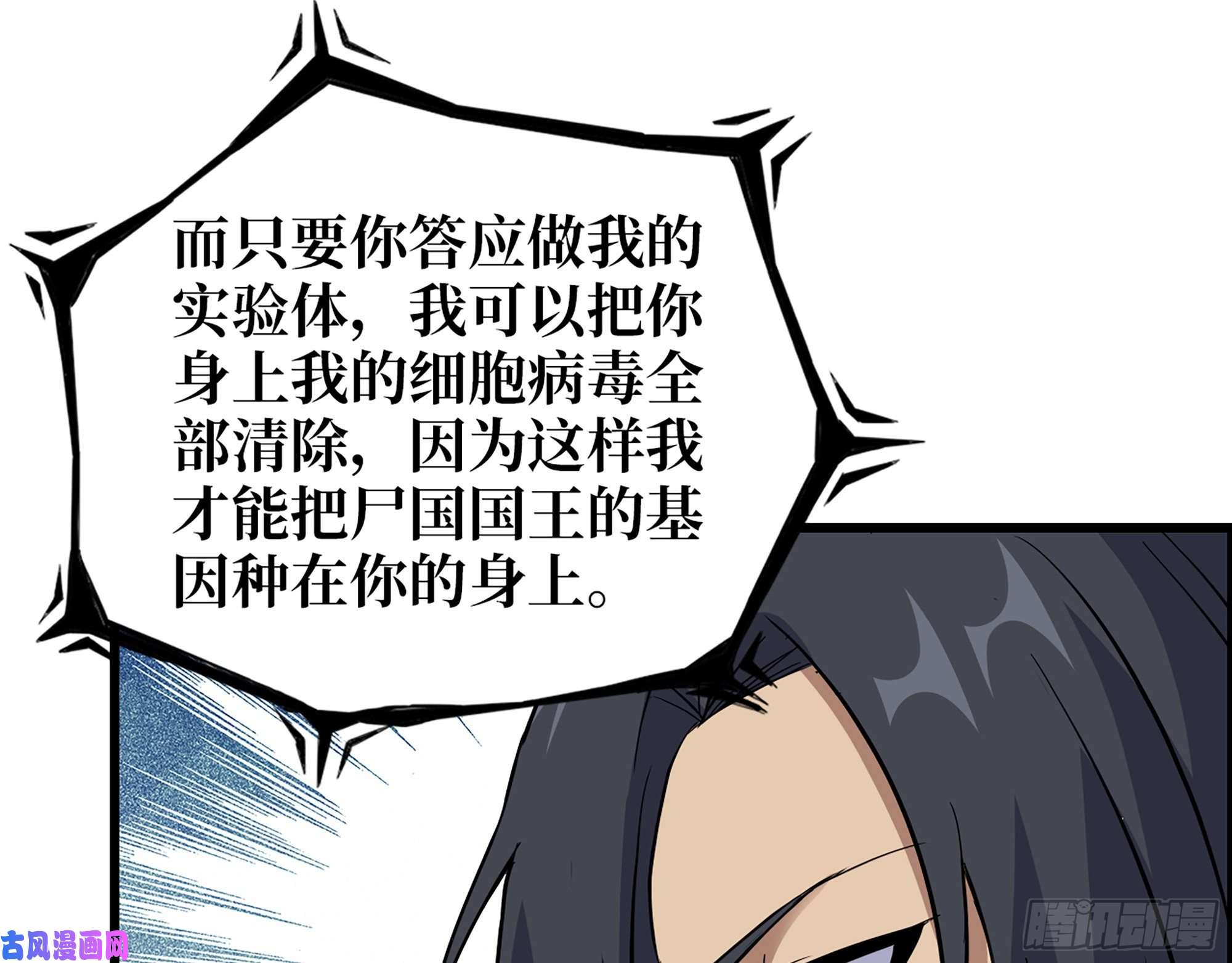 我在末世搬金砖413- 实验体