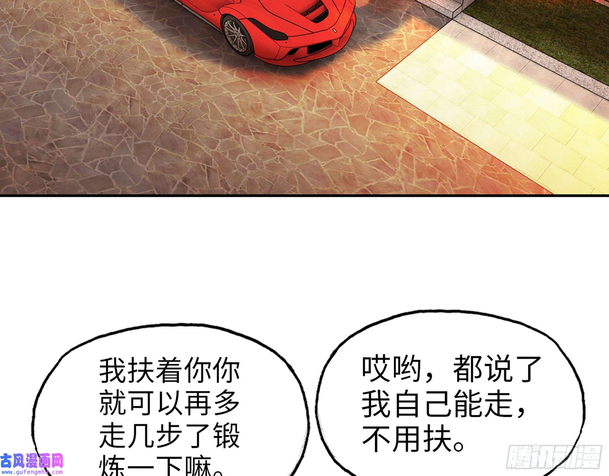 我在末世搬金砖515- 留宿